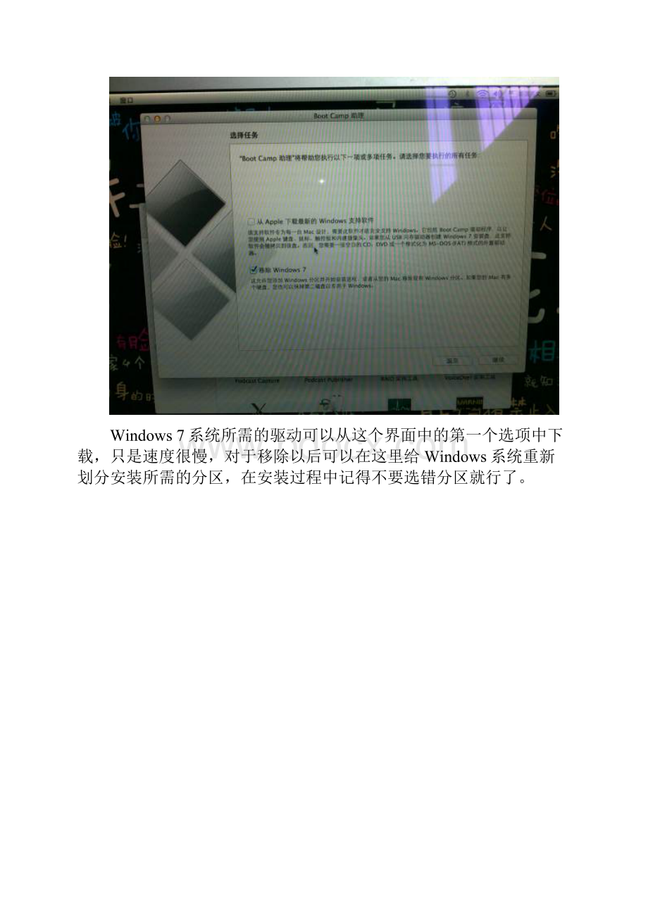 老air装win7.docx_第3页