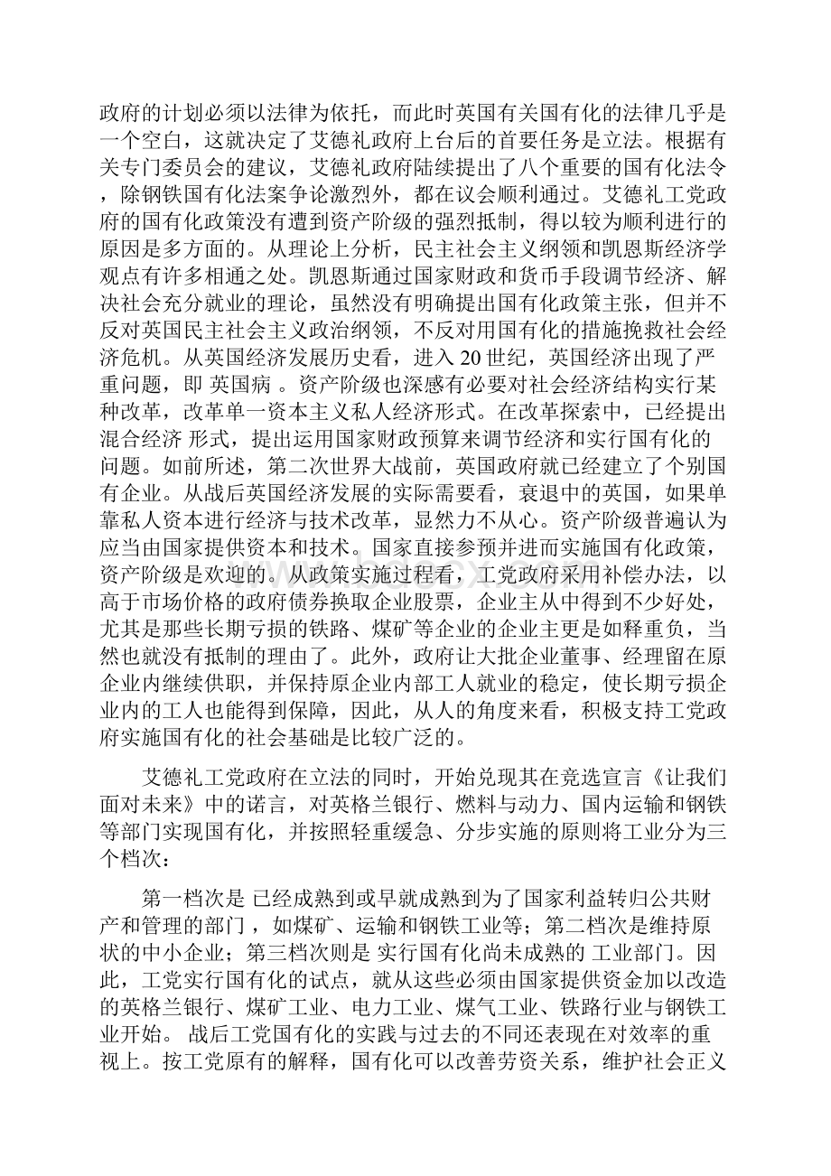 卦象之概念分析.docx_第3页