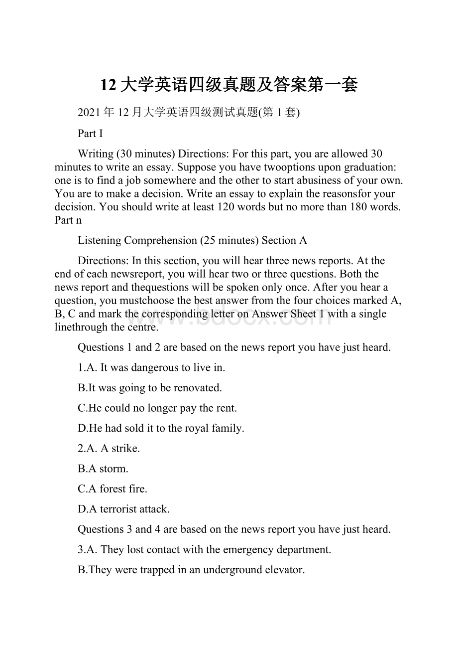 12大学英语四级真题及答案第一套.docx_第1页