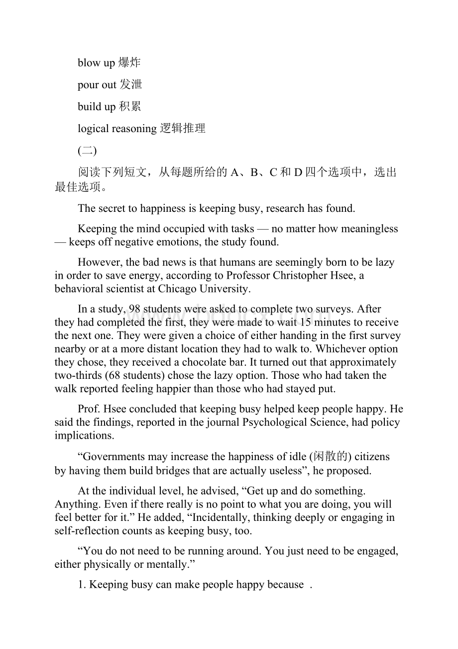 高考英语专题训练系列 34 阅读理解议论文.docx_第3页