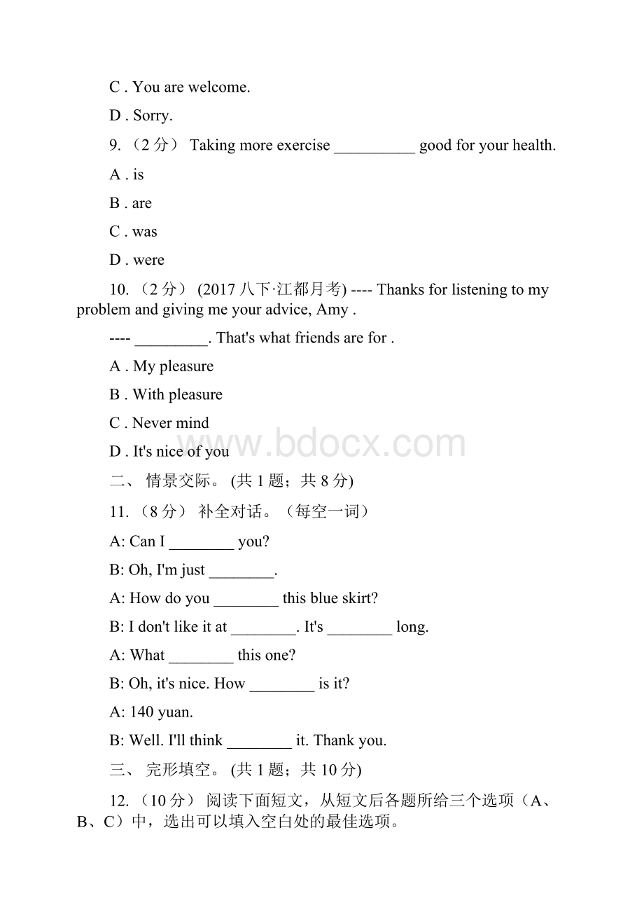 仁爱科普版七年级下Unit 5 Our school lifeTopic 1 I usually come to school by subway同步练习B卷.docx_第3页