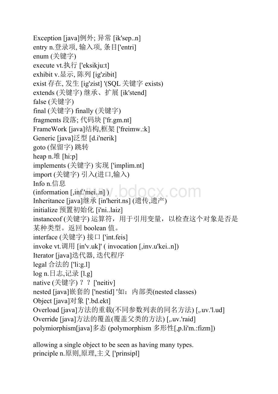 Java中英翻译.docx_第2页