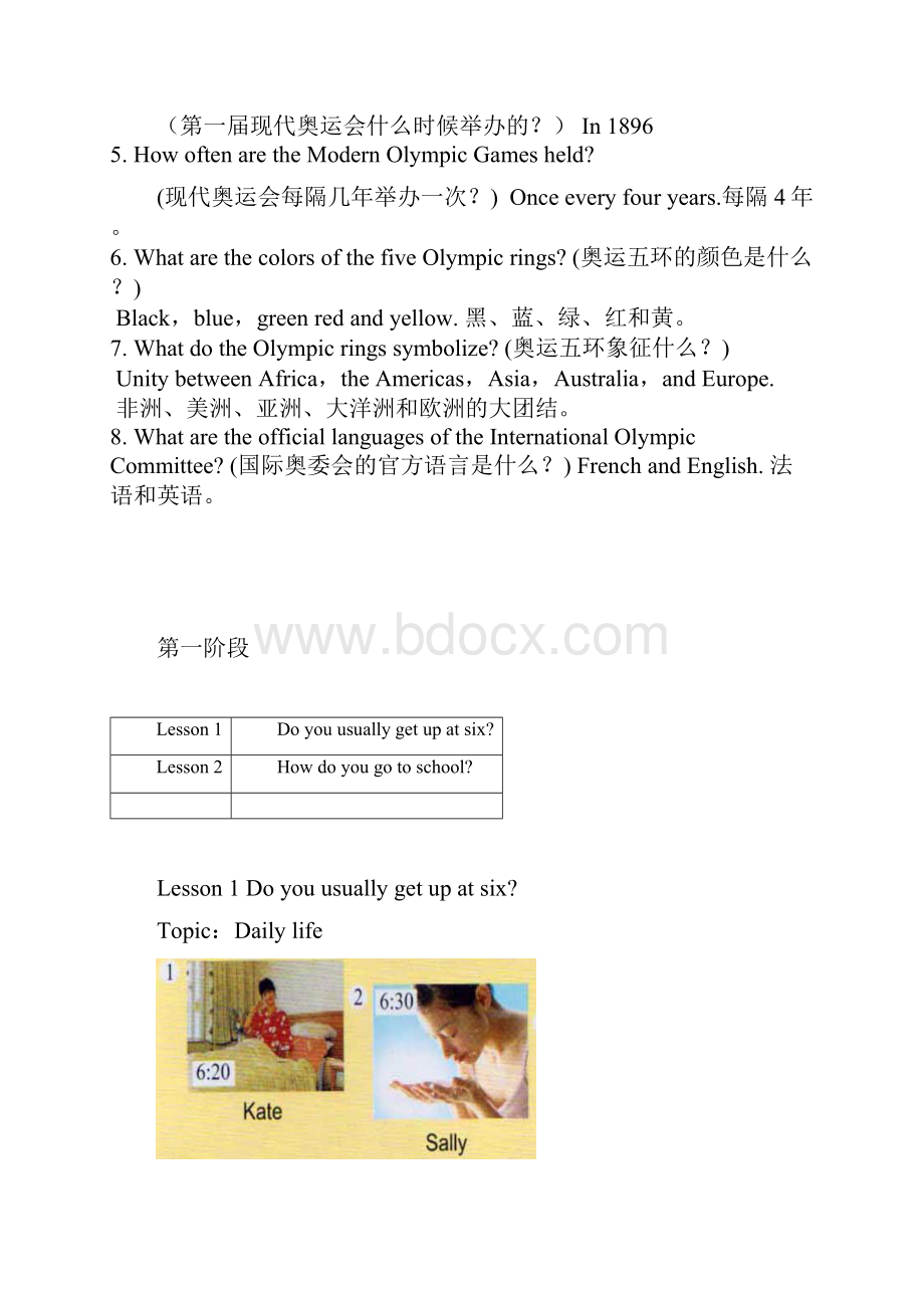 五年级英语A班教案第一周.docx_第2页