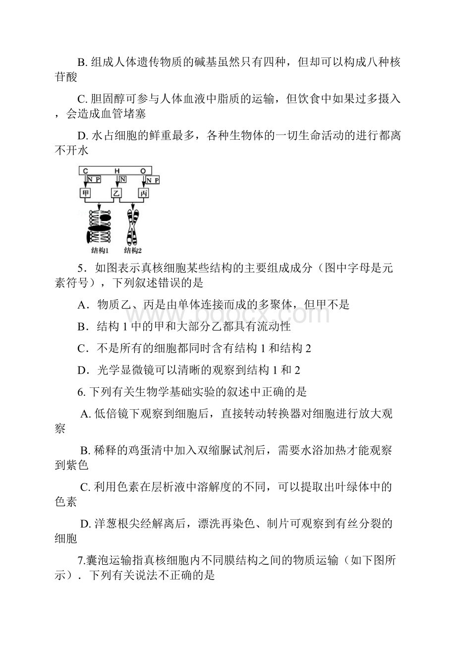 辽宁省沈阳市届高三上学期第二次模拟考试生物试题word版有答案精校版.docx_第2页