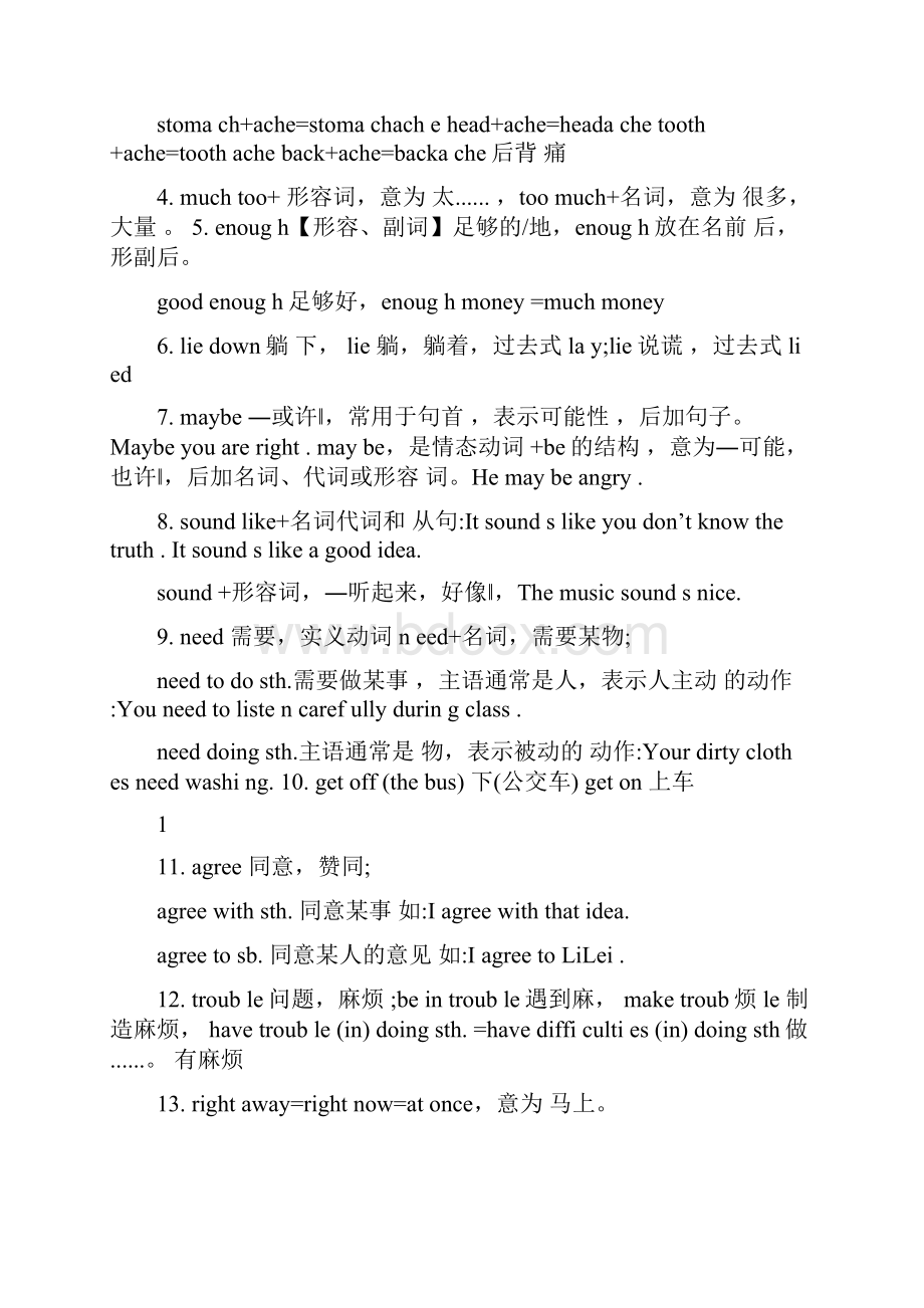 最新新版八年级英语下册第一至第五单元知识点总结优秀名师资料.docx_第2页