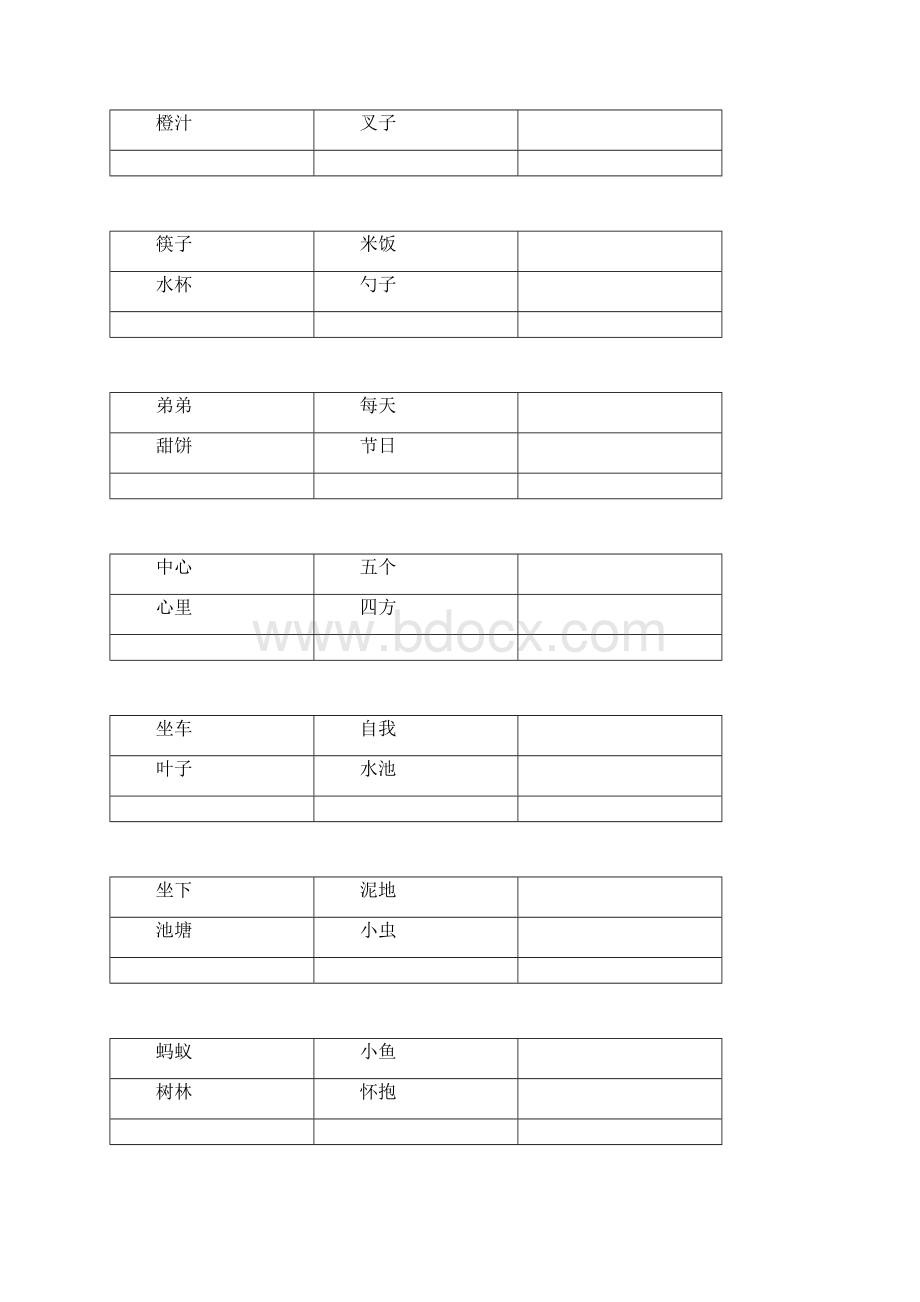 一年级书后两字词语.docx_第3页