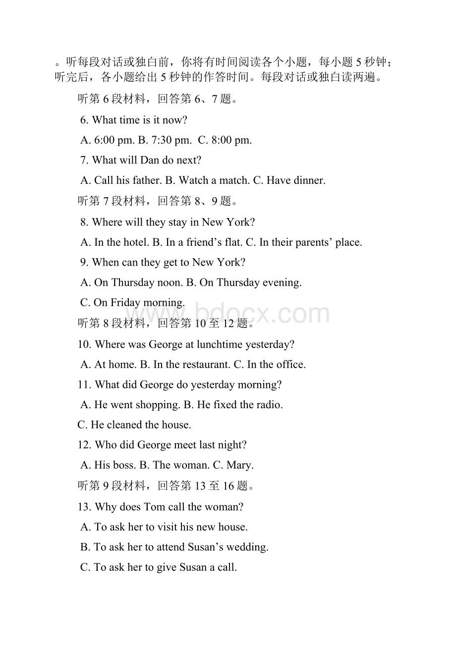 福建省学年高一《英语》下册期中试题含答案.docx_第2页