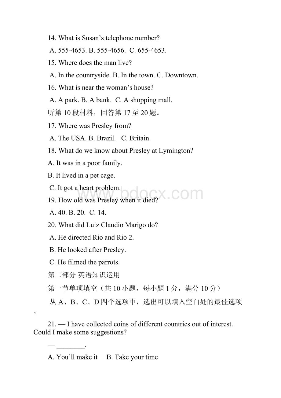 福建省学年高一《英语》下册期中试题含答案.docx_第3页