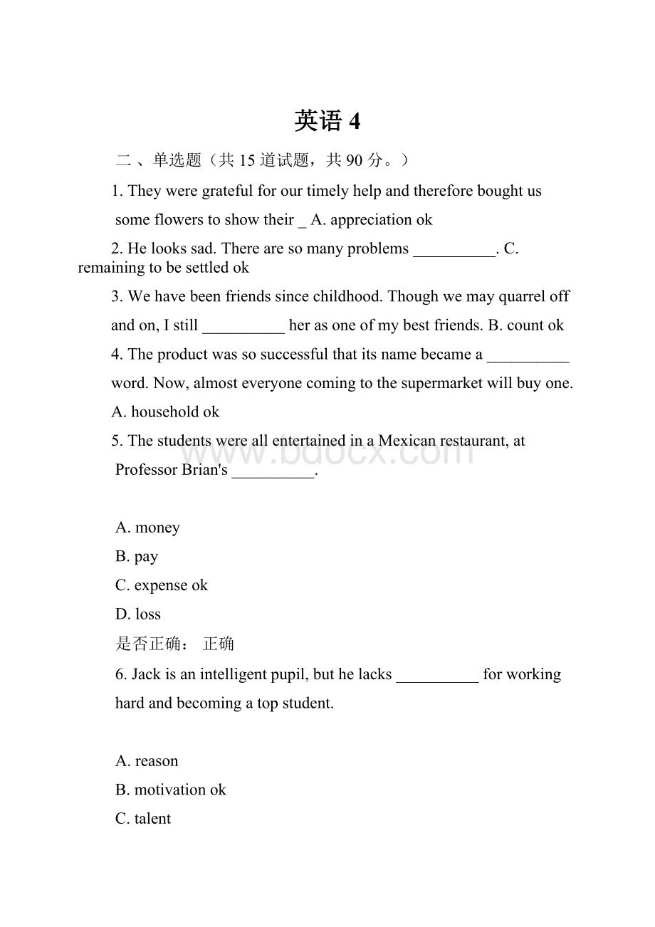 英语4.docx