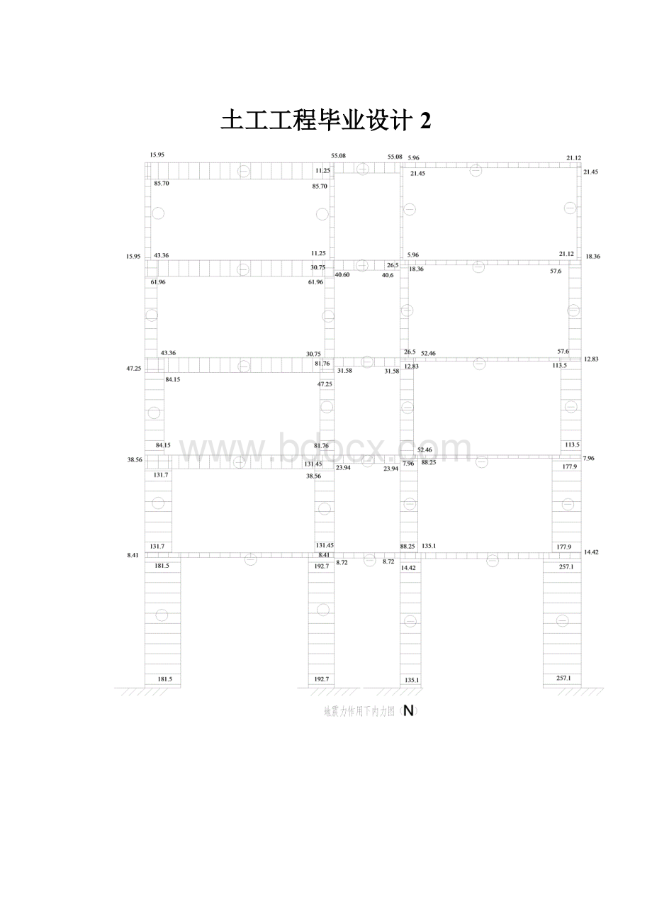 土工工程毕业设计2.docx_第1页