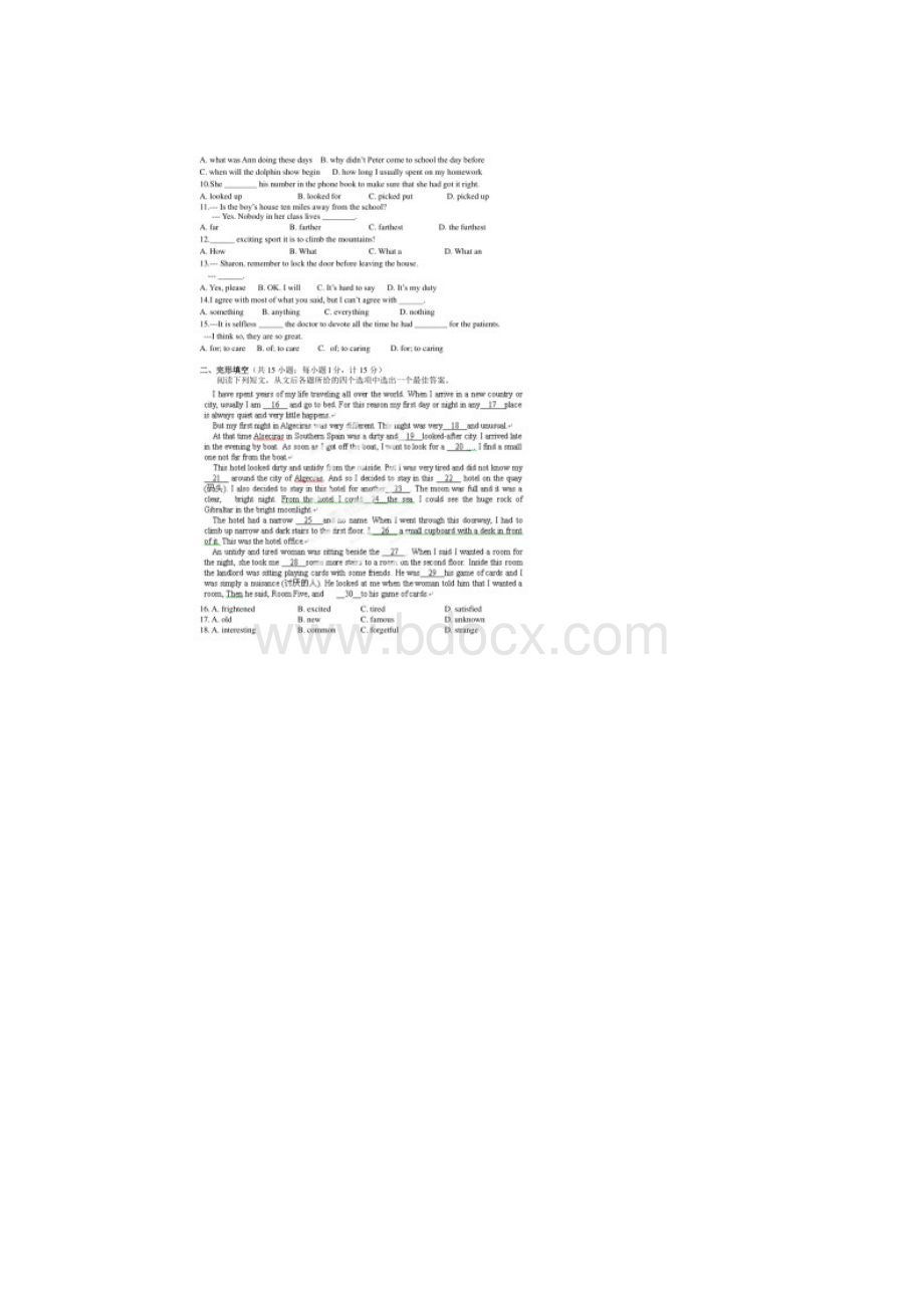 历年江苏省仪征市初三英语中考第二次模拟考试试题及答案.docx_第2页