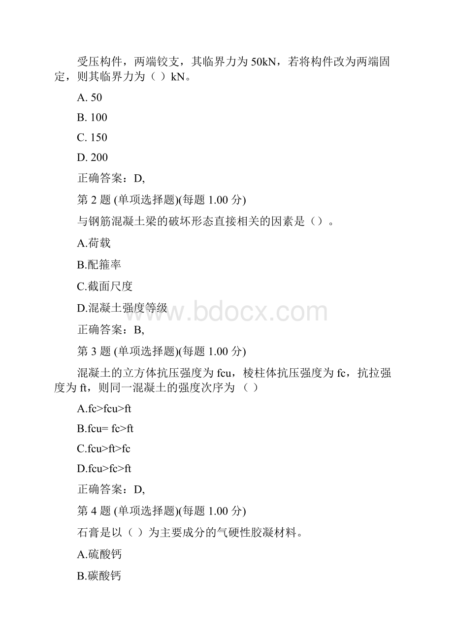 二级建造师考试建筑工程管理与实务真题修订稿.docx_第2页