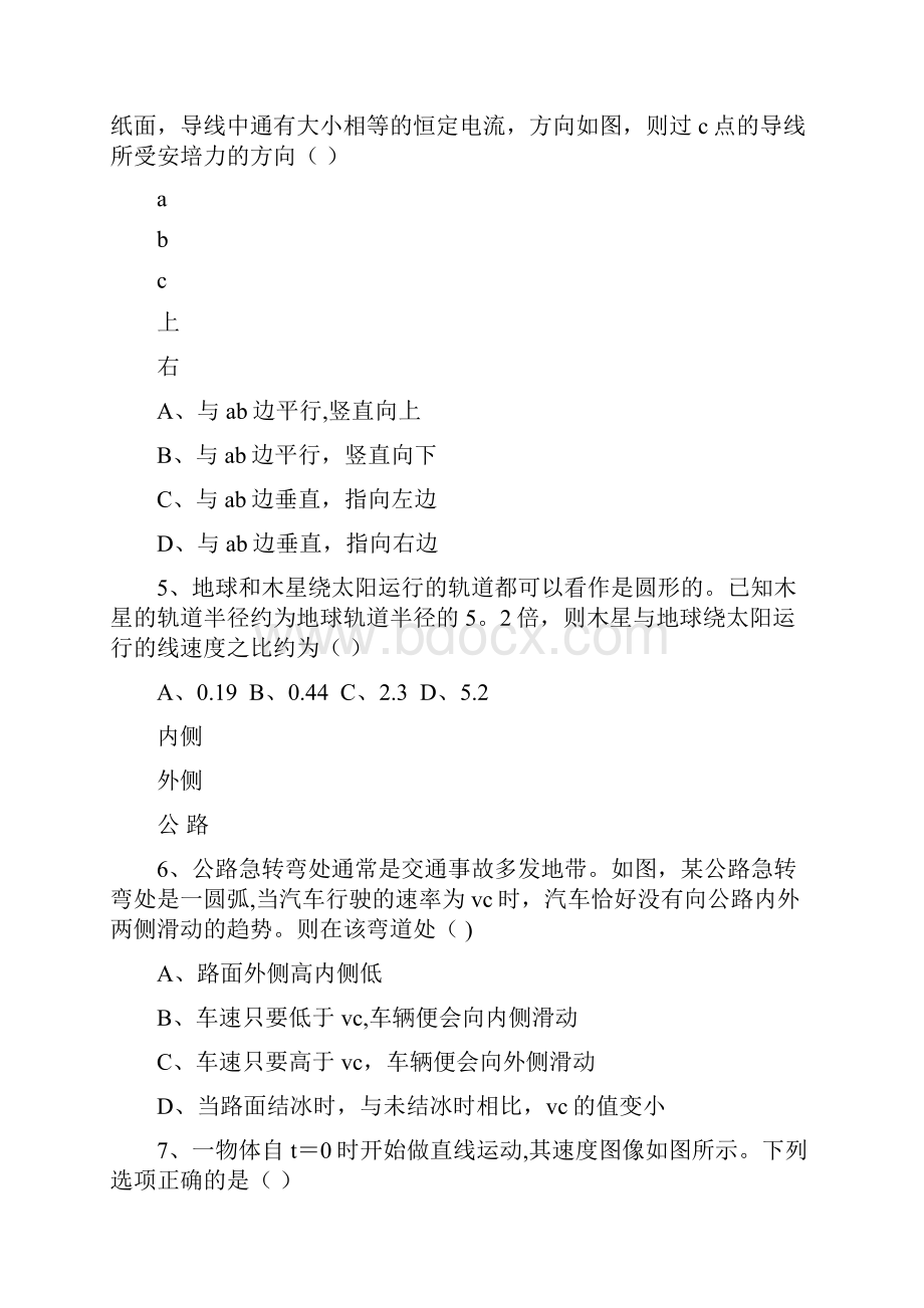 广州市届高三阶段训练物理试题含答案.docx_第3页