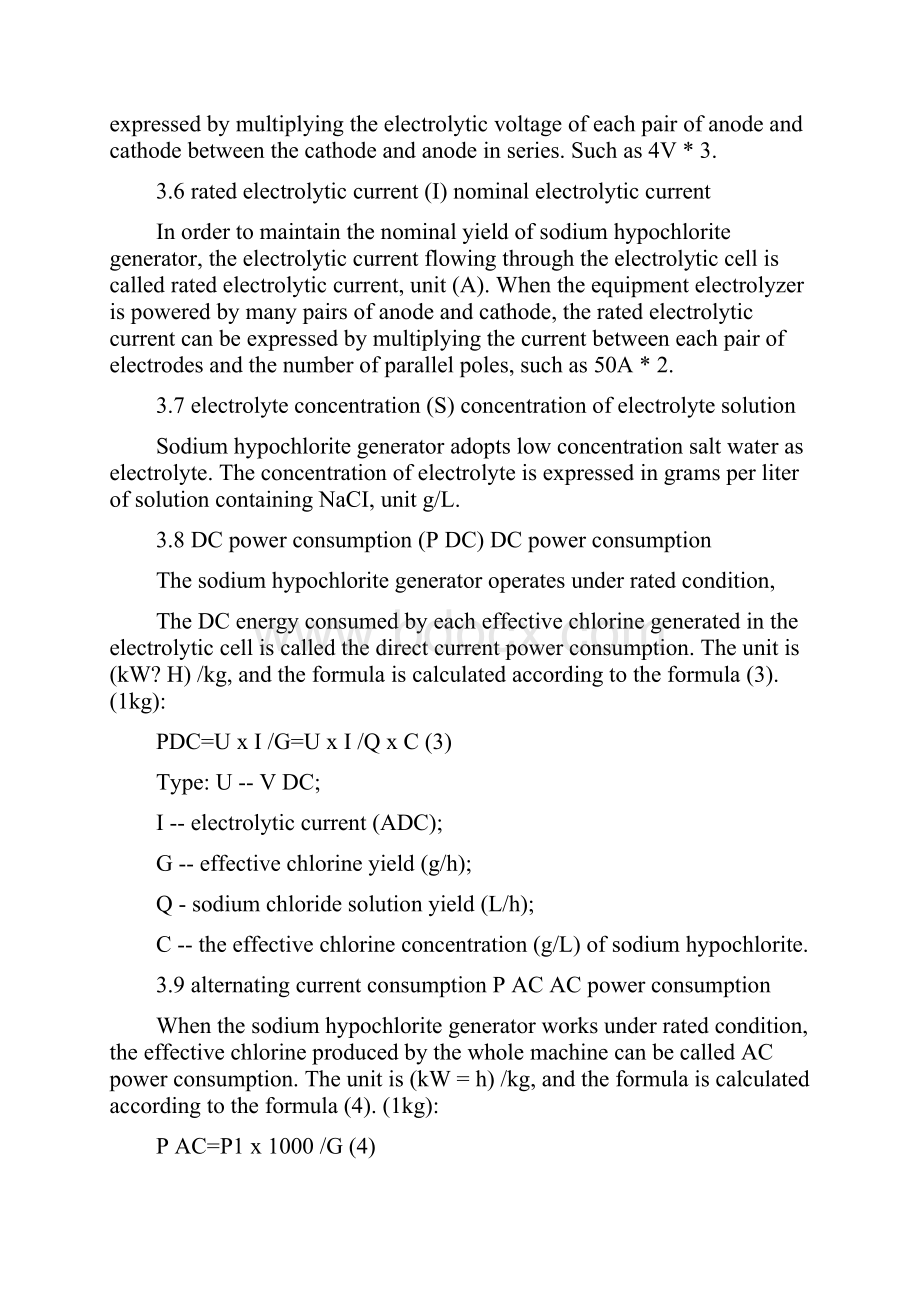 中华人民共和国国家标准次氯酸钠发生器Peoples Republic of China.docx_第3页