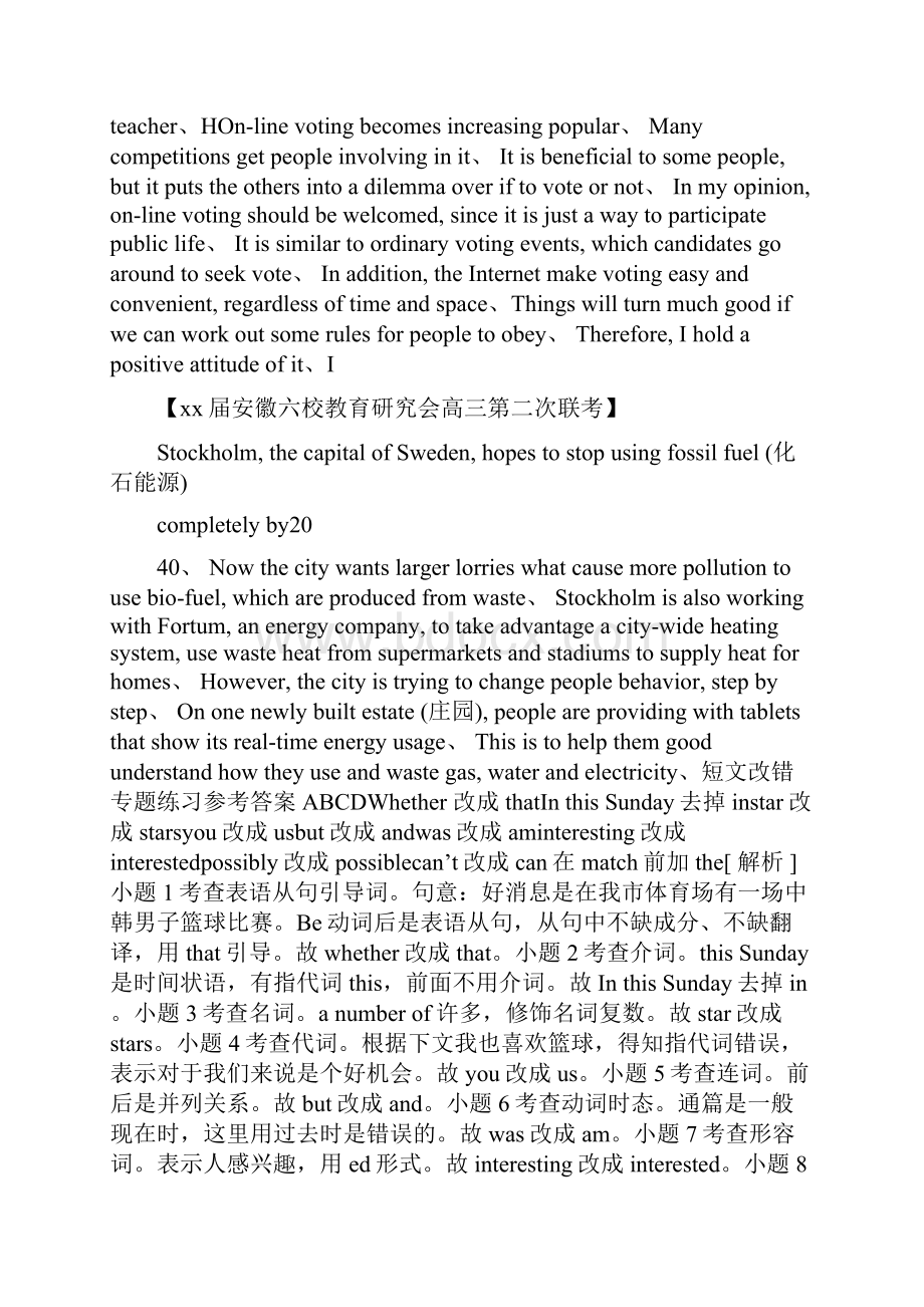 届高三英语短文改错专题练习.docx_第3页