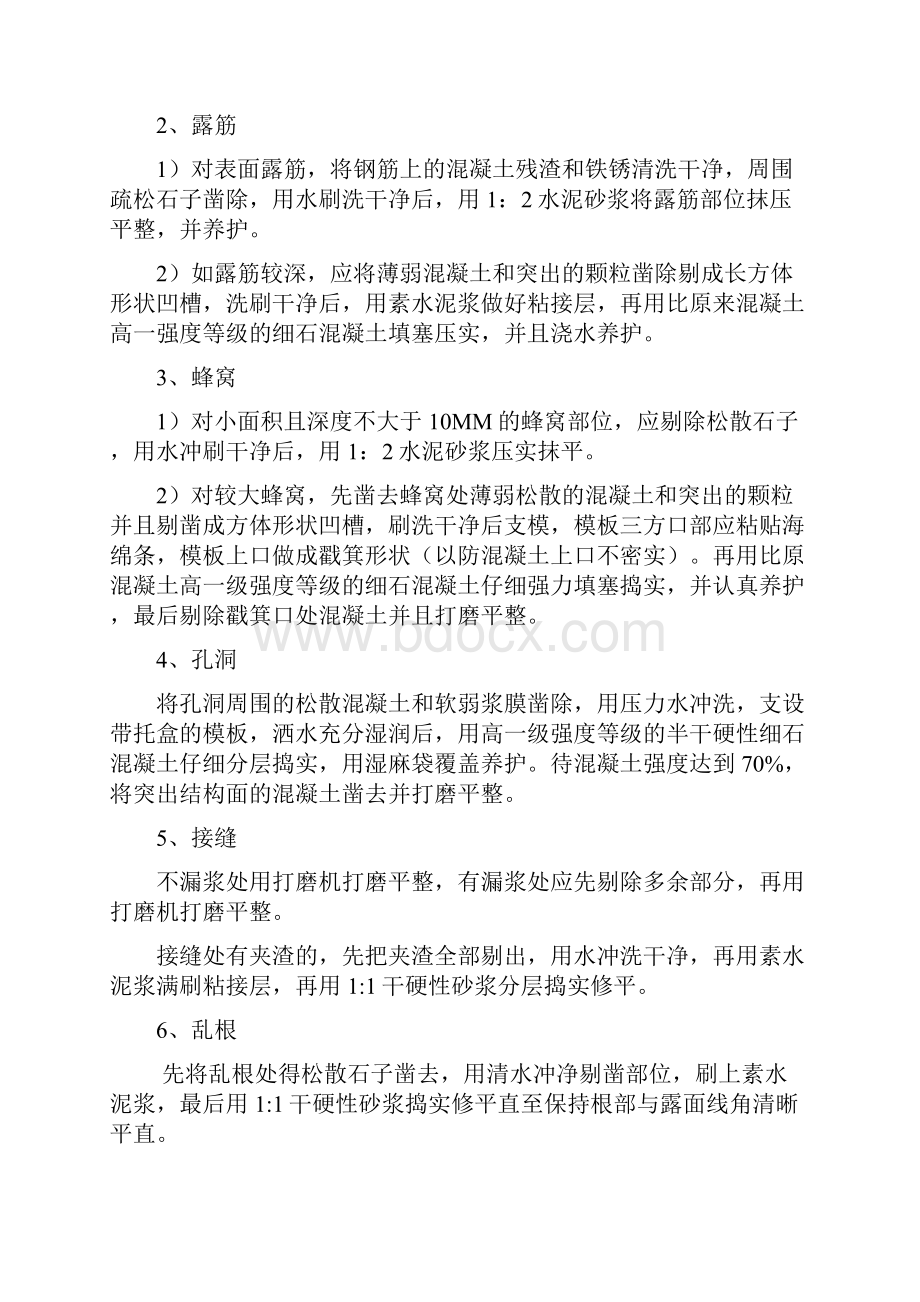 观摩会实施方案.docx_第2页