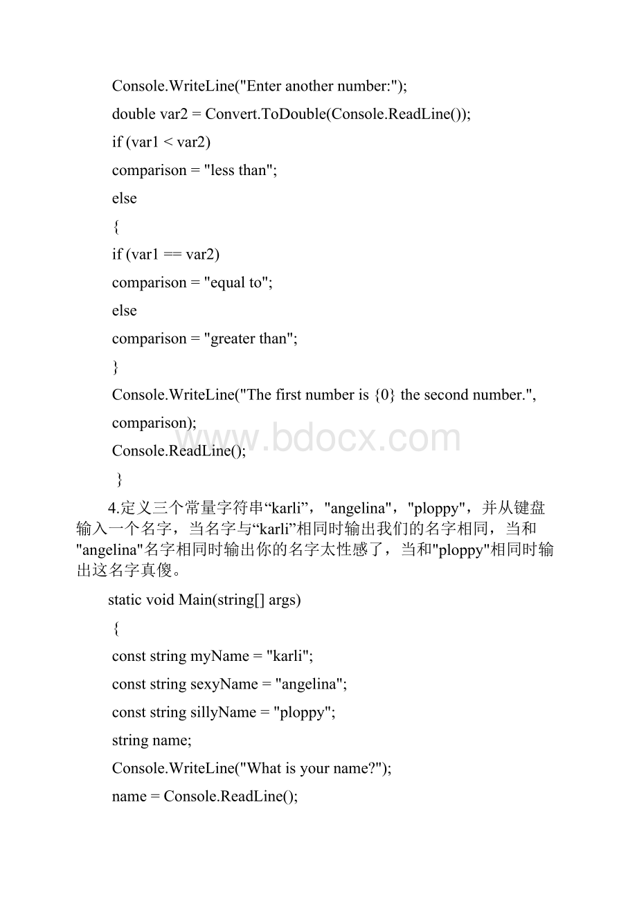 C#应用开发技术习题.docx_第3页