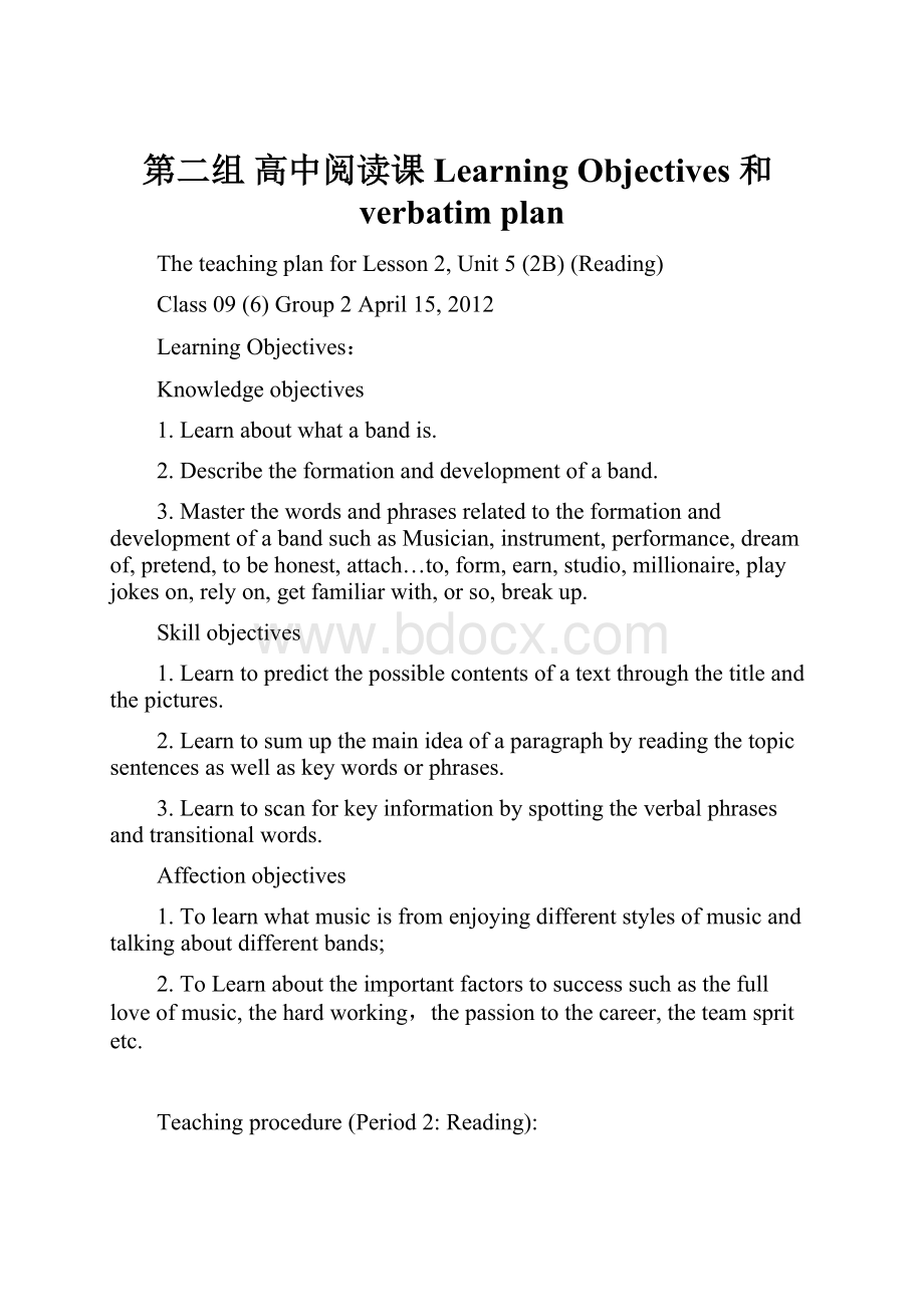 第二组 高中阅读课Learning Objectives 和verbatim plan.docx_第1页