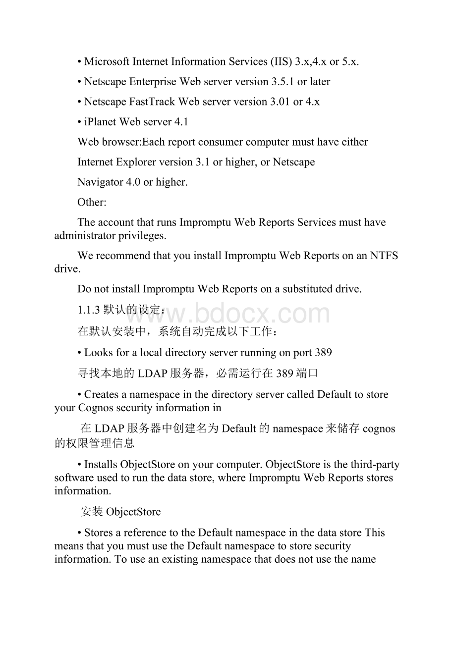 IWR的安装与发布 v10.docx_第2页