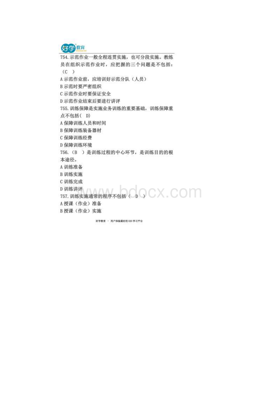 一级消防工程师历年真题电子版.docx_第3页