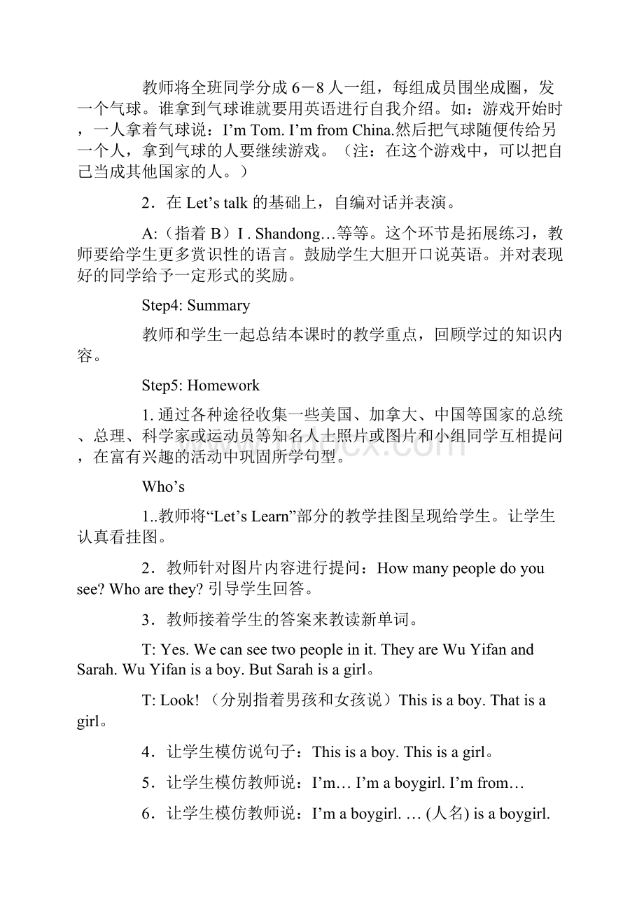 人教课标版小学三年级英语下册教案.docx_第2页