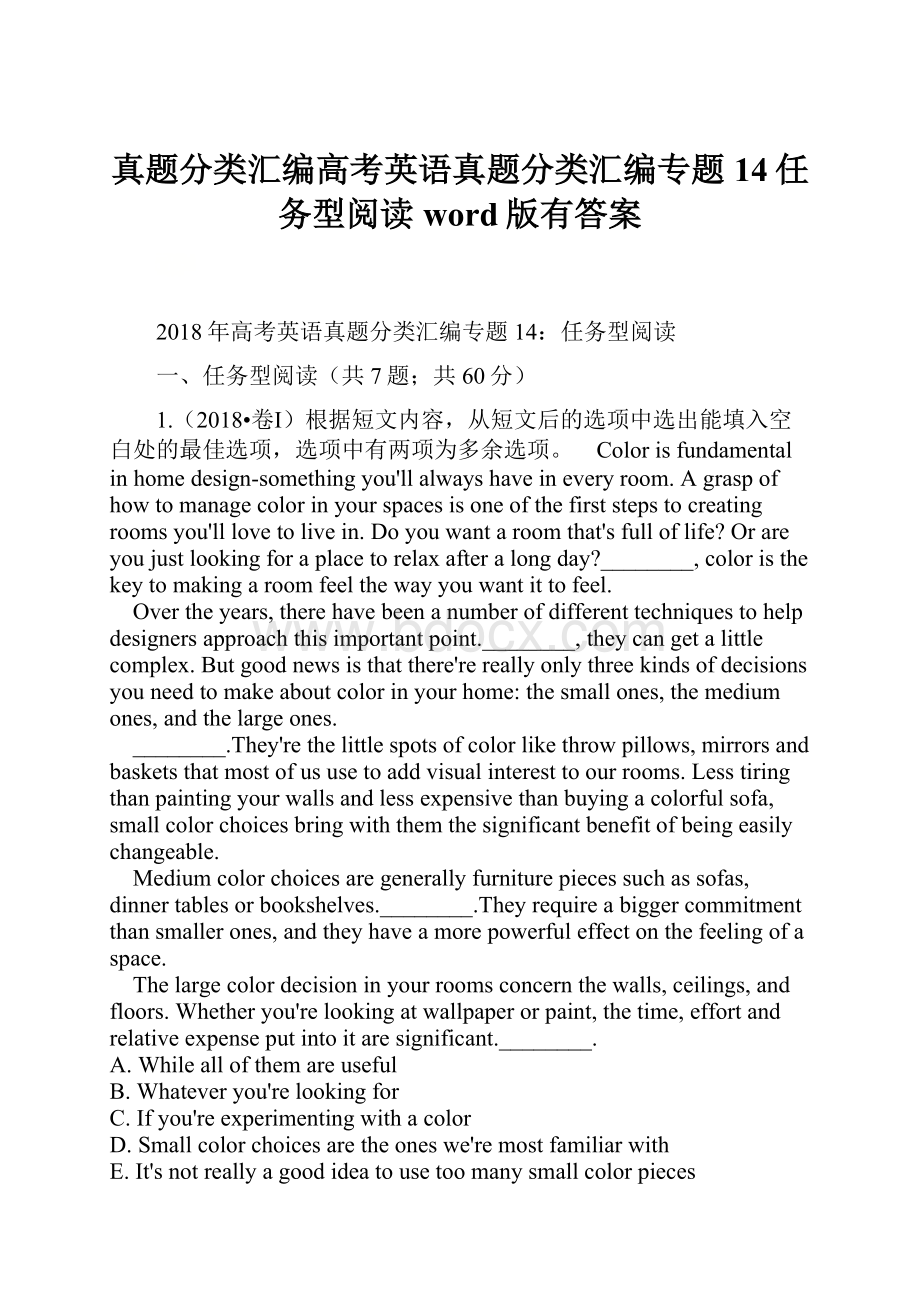 真题分类汇编高考英语真题分类汇编专题14任务型阅读word版有答案.docx