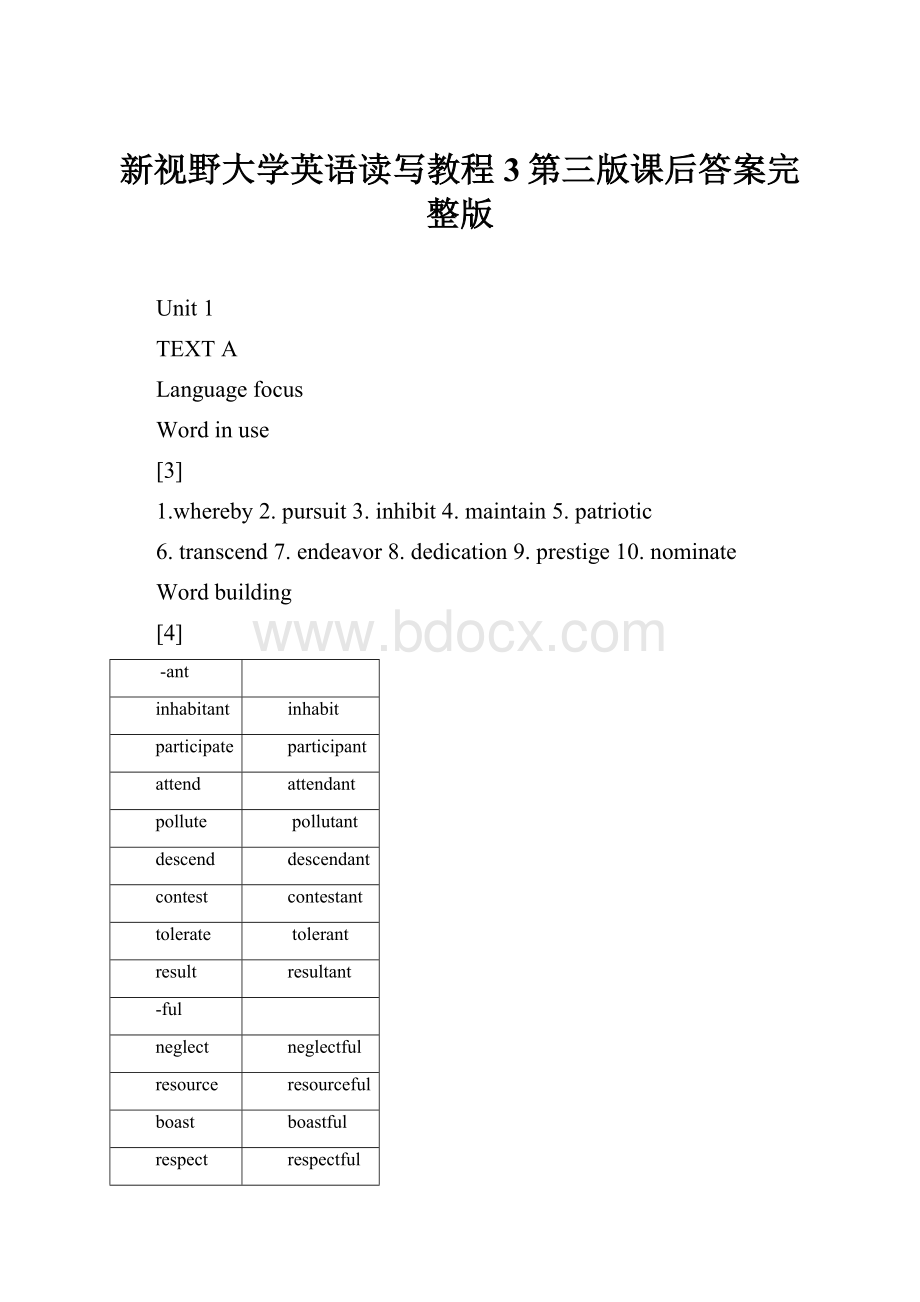 新视野大学英语读写教程3第三版课后答案完整版.docx