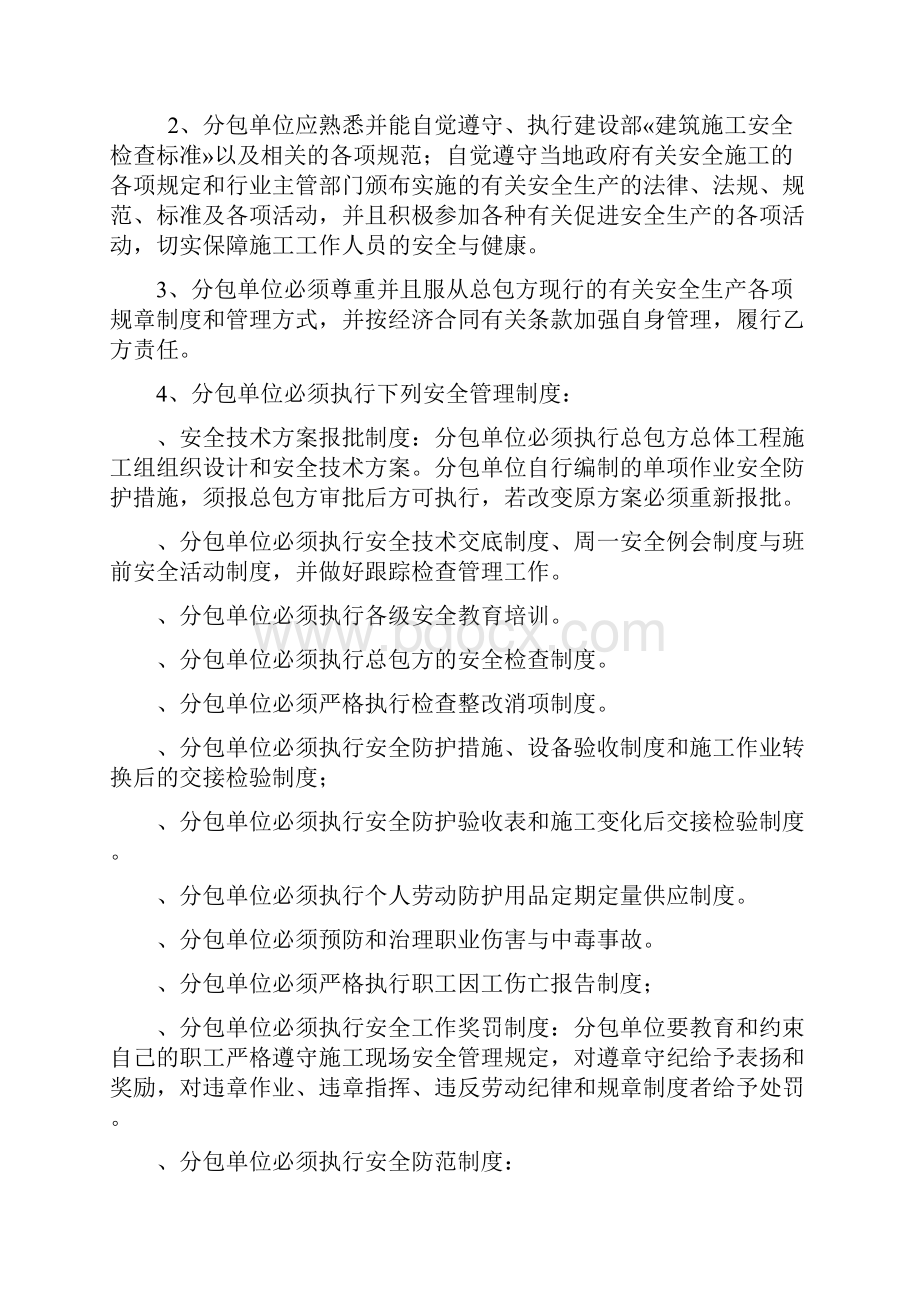 工资公示制度.docx_第2页