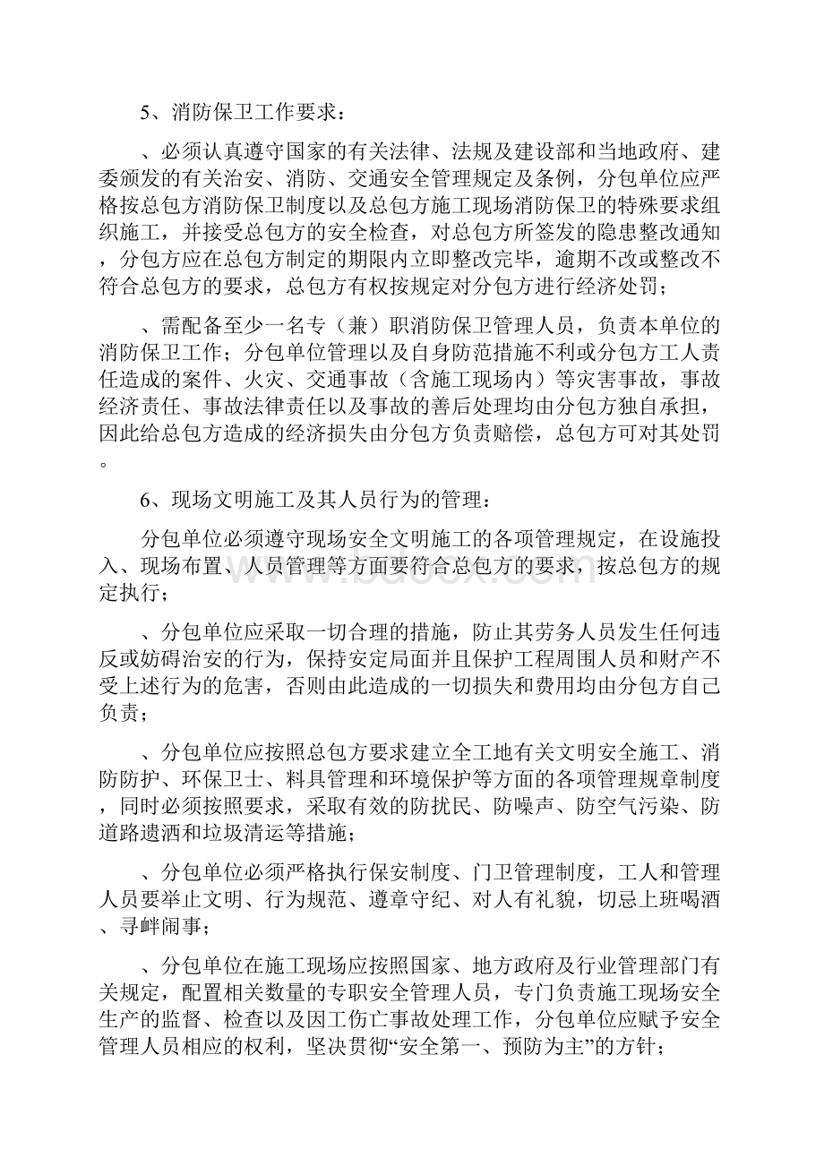 工资公示制度.docx_第3页