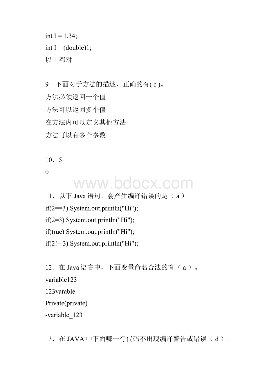 最新大学JAVA期末考核题库500题含答案.docx_第3页