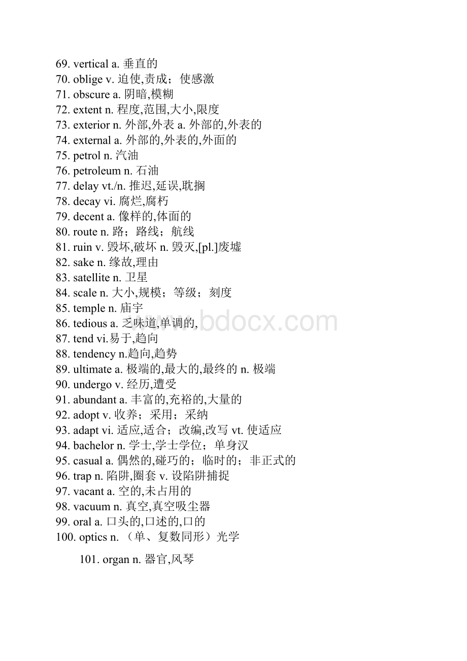 近五年高考英语690个阅读高频词汇总.docx_第3页