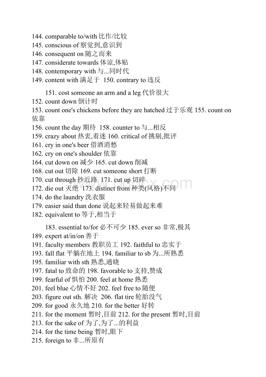 英语四级听力词汇100分11.docx_第3页