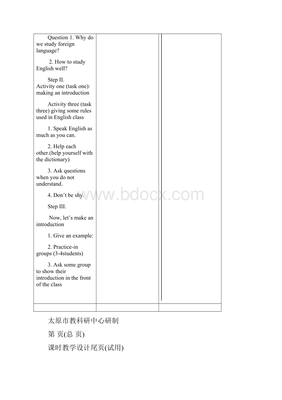 人教版七年级英语上册第一单元教案.docx_第3页