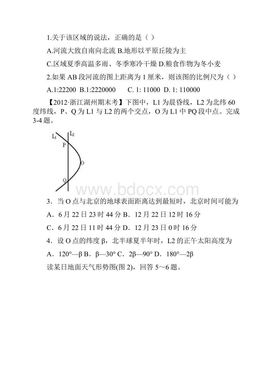 烟台开发区高级中学高三月考试题 地理.docx_第2页