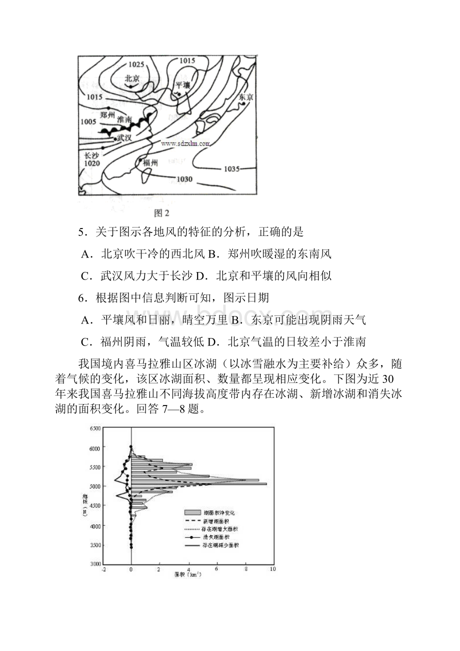 烟台开发区高级中学高三月考试题 地理.docx_第3页