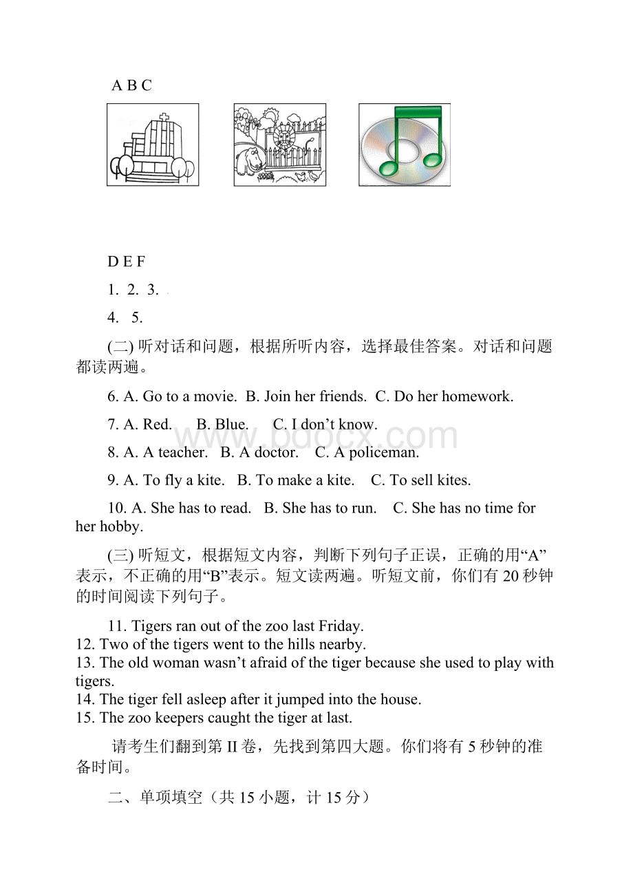 山东省临沭县青云镇届九年级英语上学期期末考试试题人教新目标版.docx_第2页