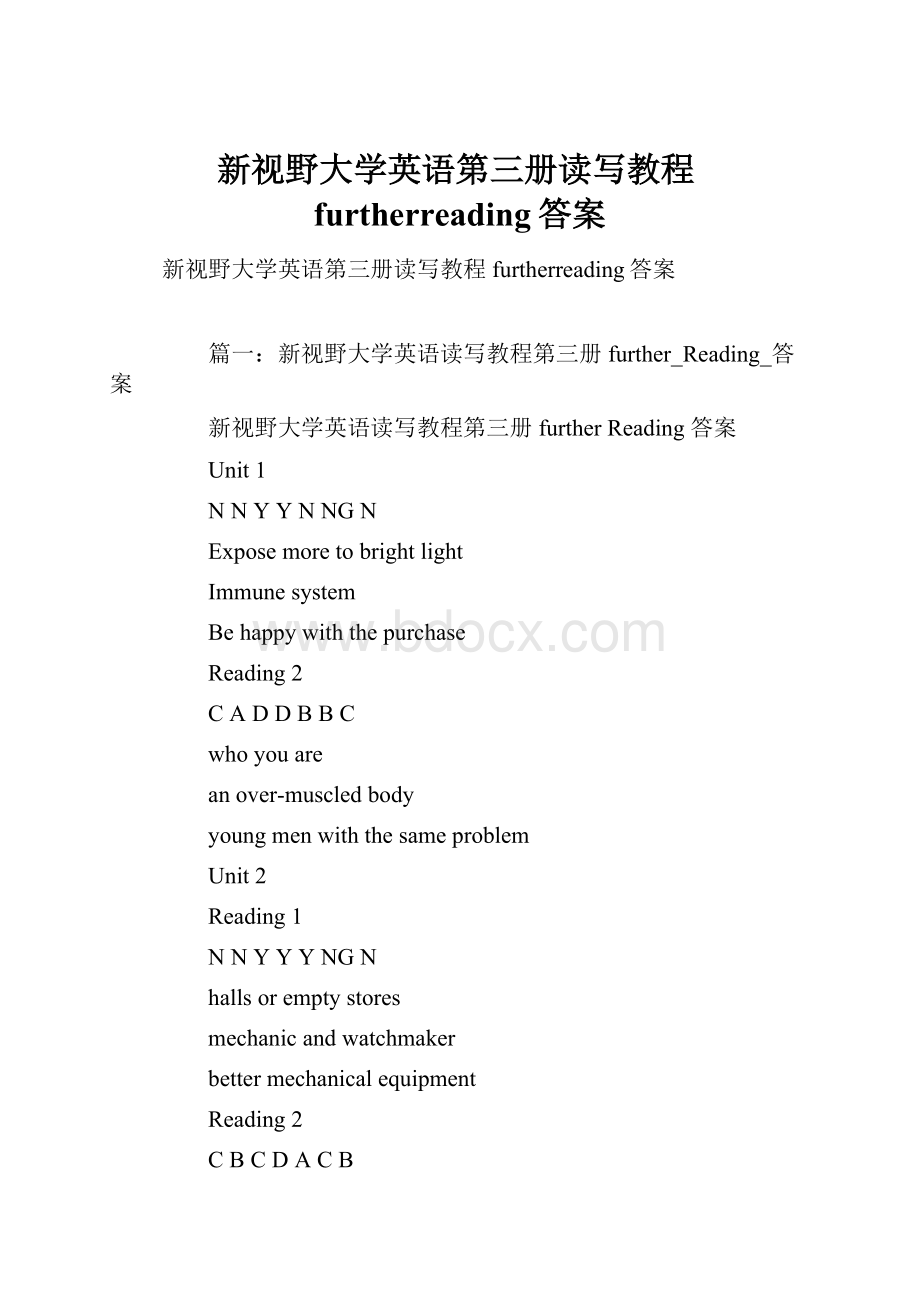 新视野大学英语第三册读写教程furtherreading答案.docx