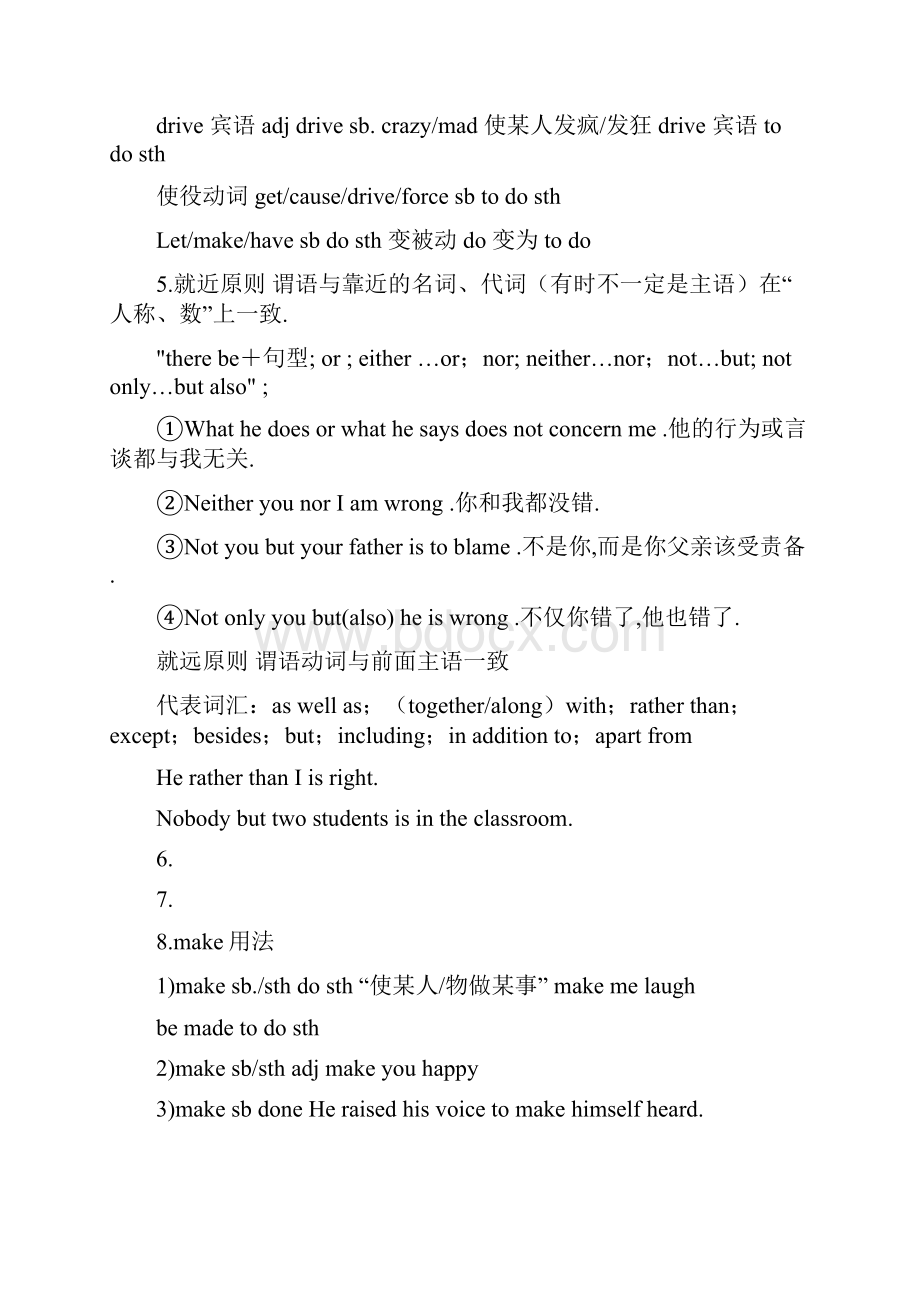 人教版九年级英语第十一单元知识点总结.docx_第2页