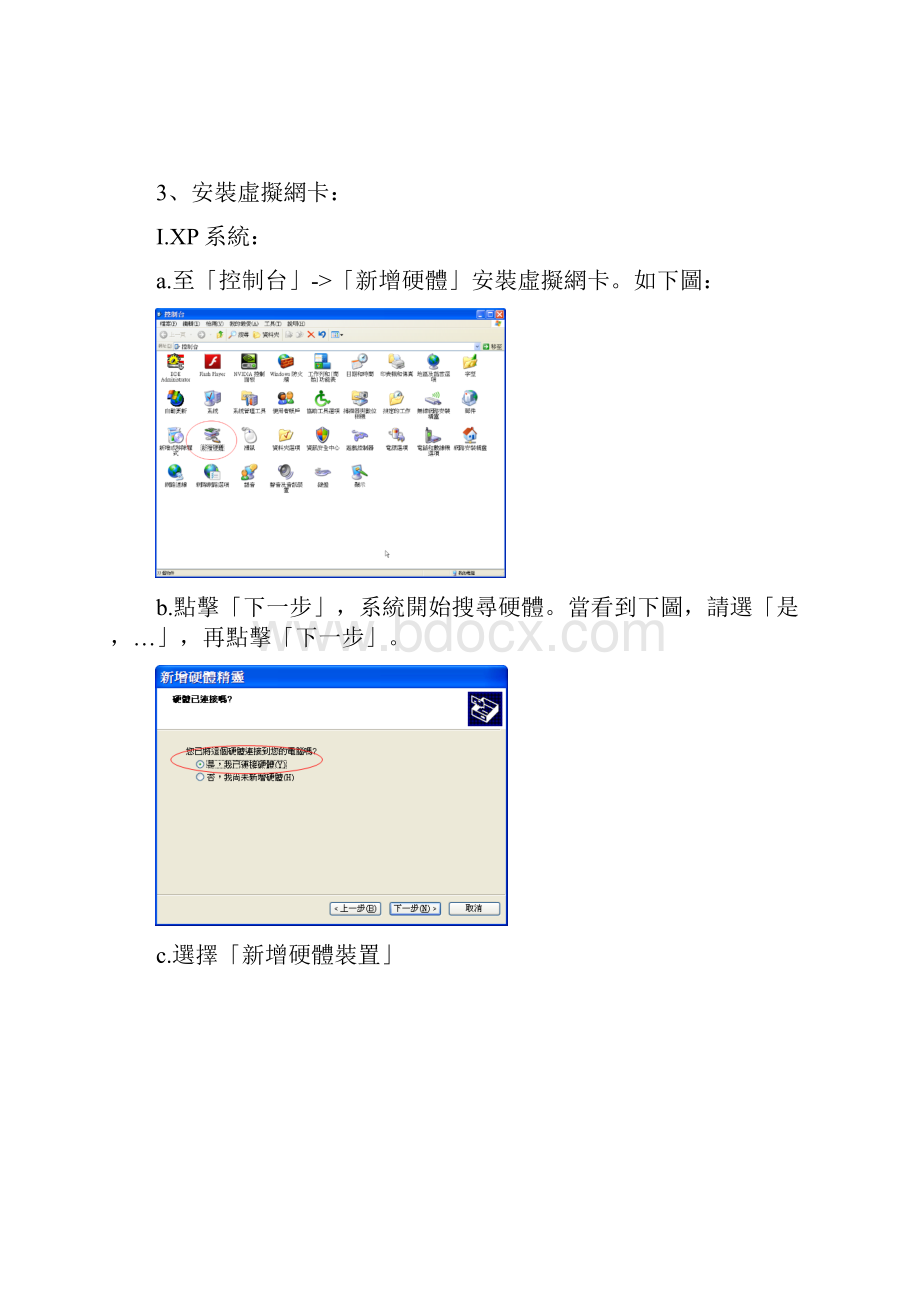 最新Halcon安装手册.docx_第2页