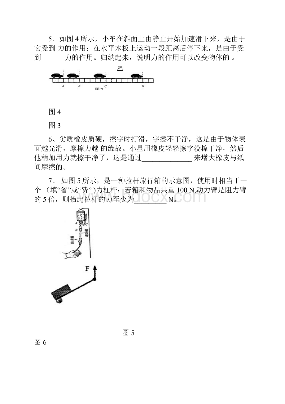 九年级物理期末测试题.docx_第2页