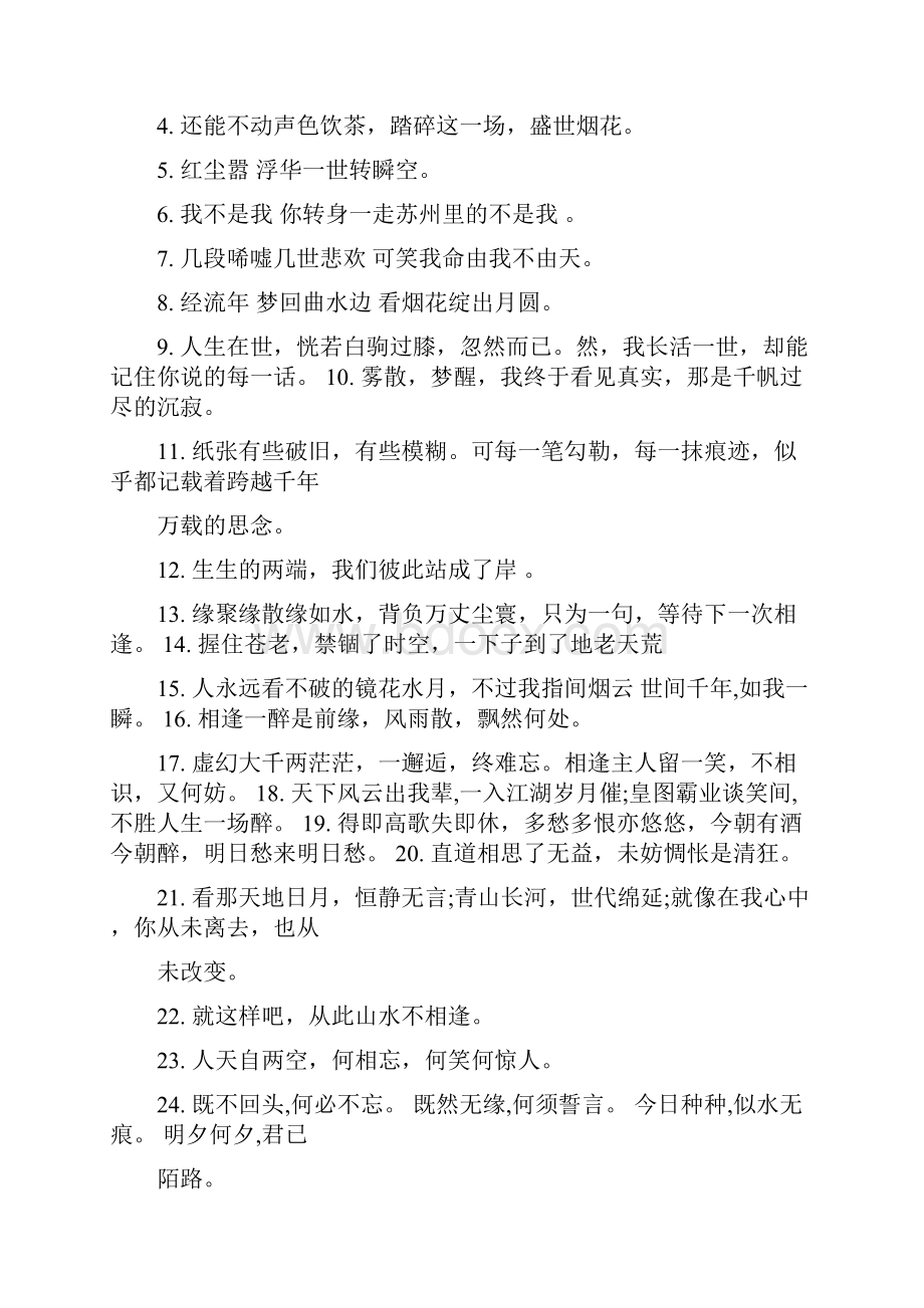 度学校目标管理责任书.docx_第3页