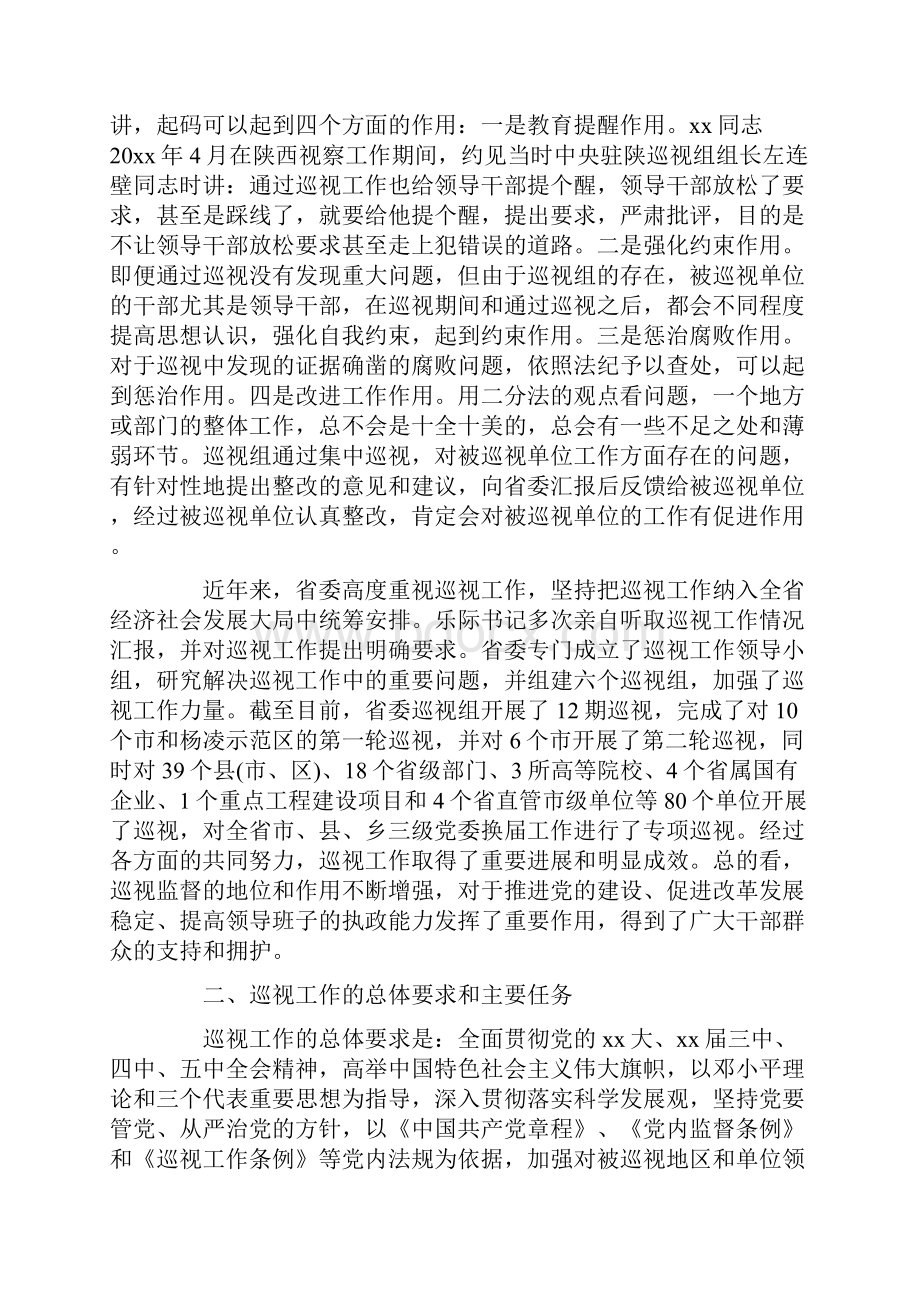 司法厅工作会议讲话材料.docx_第3页