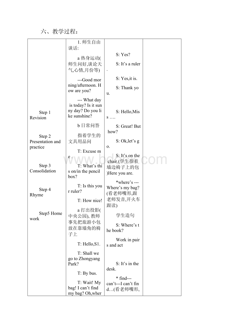 三年级英语下册unit7教案.docx_第2页