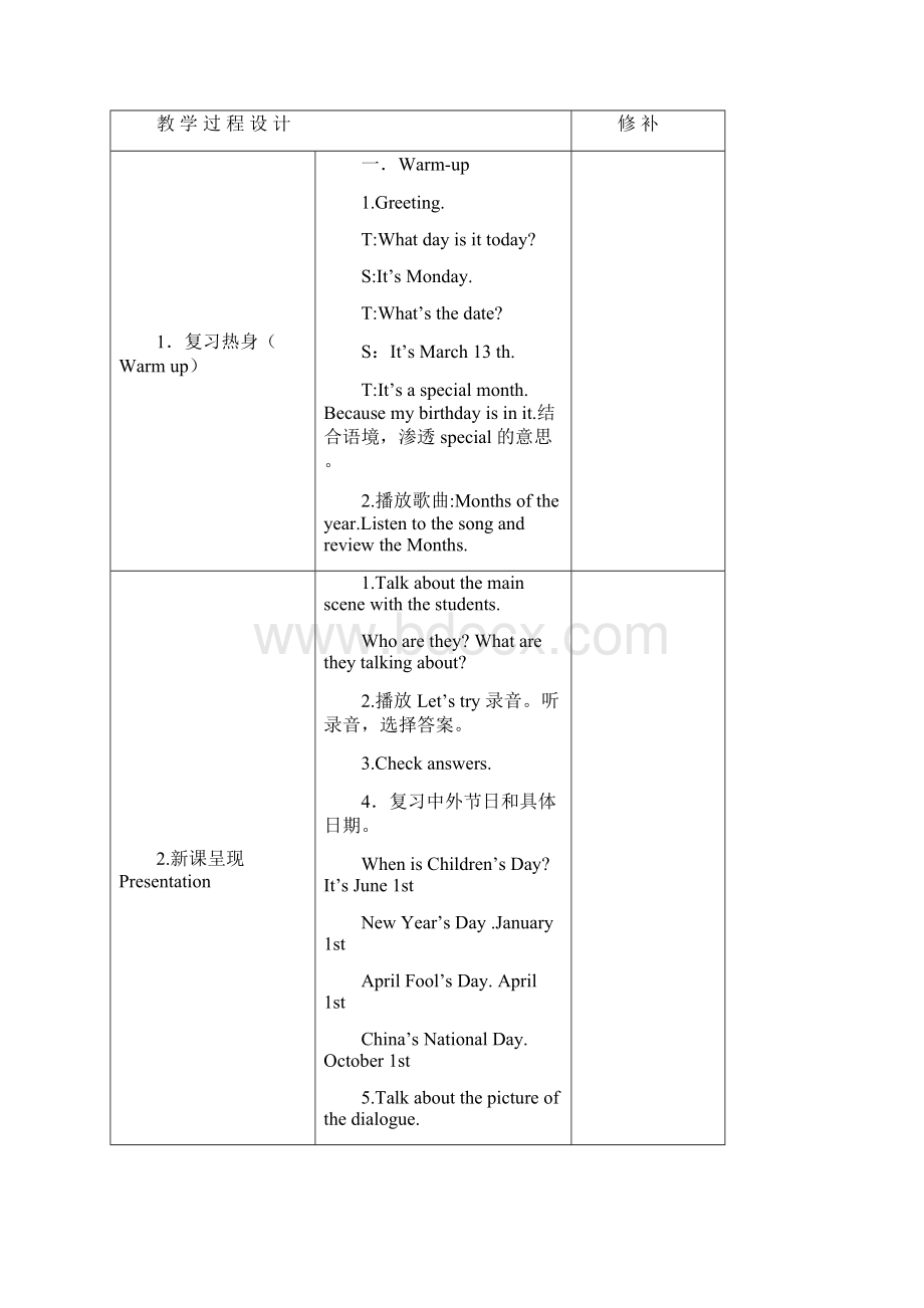 Unit 4When is Easter教案.docx_第3页