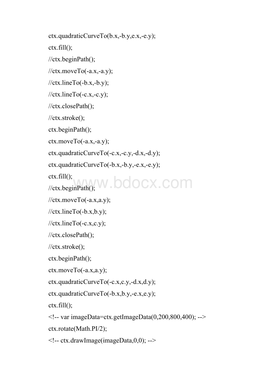 HTML5Canvas画心CSS六边形讲述.docx_第3页