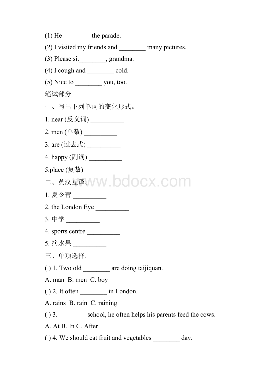 3套打包牛津版五年级下册英语期末测试题及答案.docx_第2页