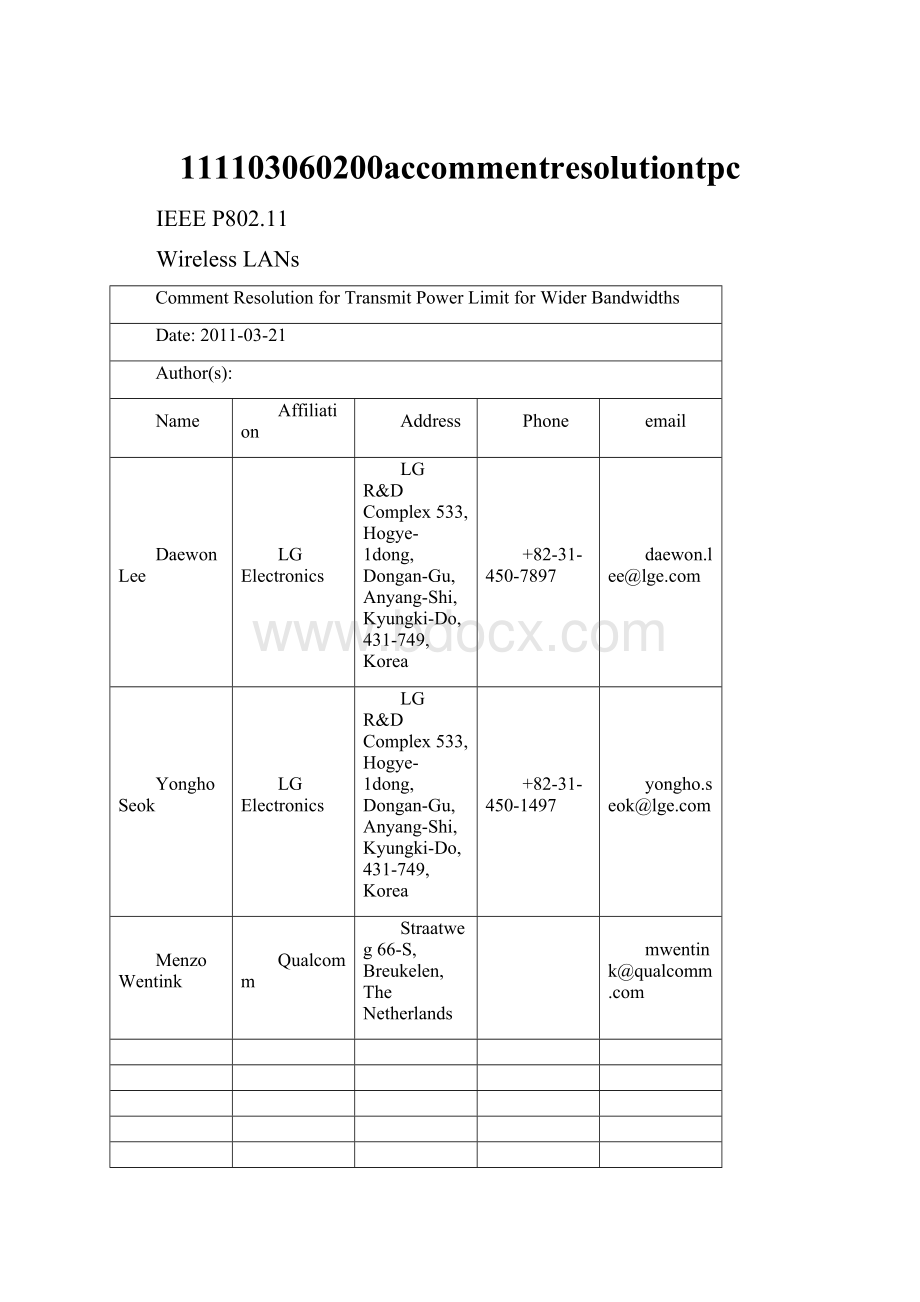 111103060200accommentresolutiontpc.docx_第1页