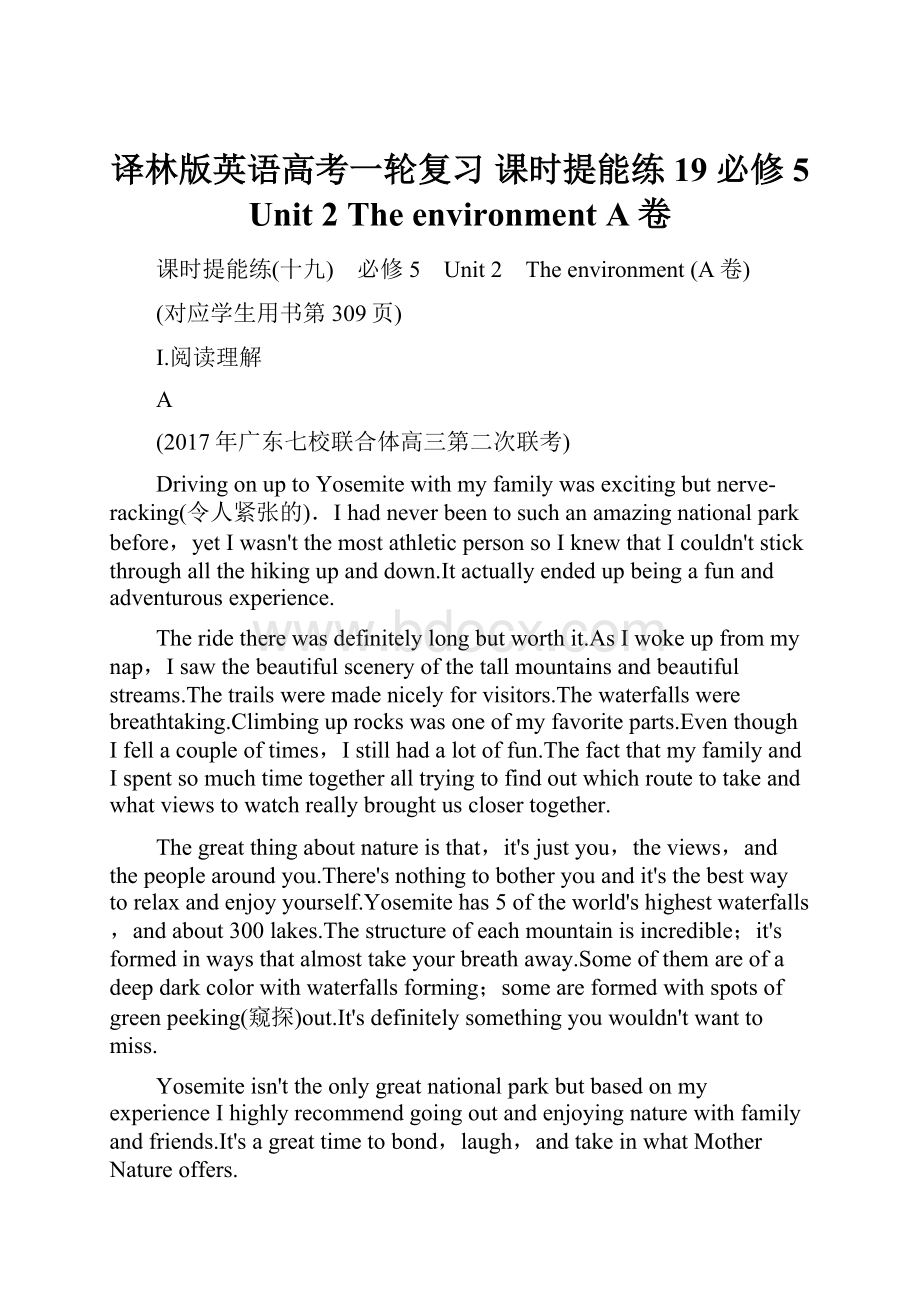 译林版英语高考一轮复习 课时提能练19 必修5 Unit 2 The environment A卷.docx