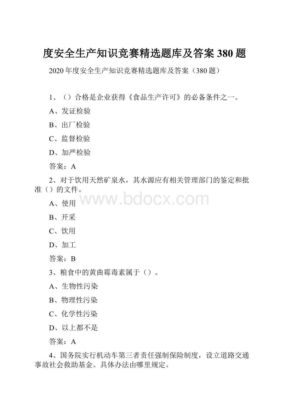 度安全生产知识竞赛精选题库及答案380题.docx