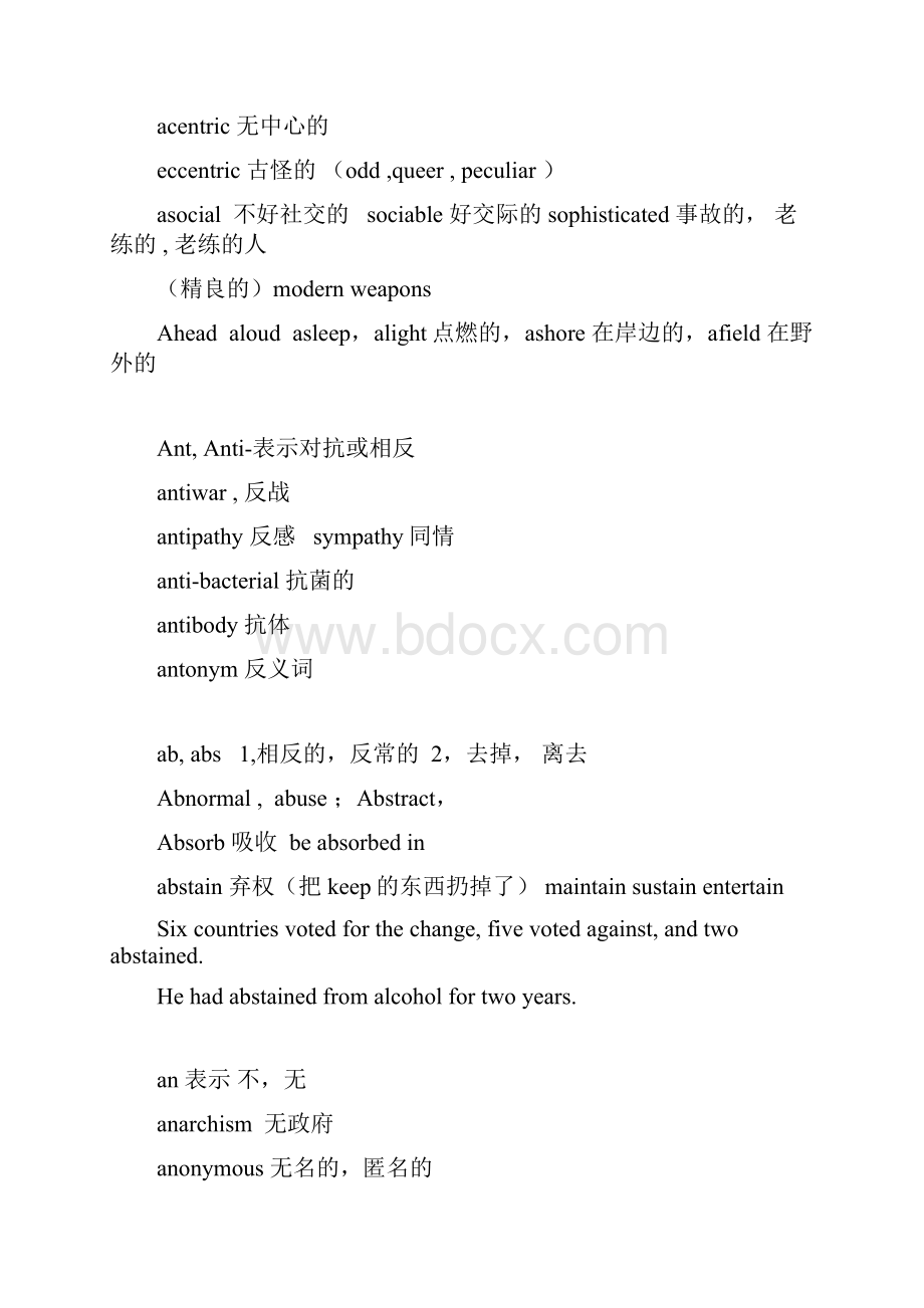 最新表示时间的前缀.docx_第3页